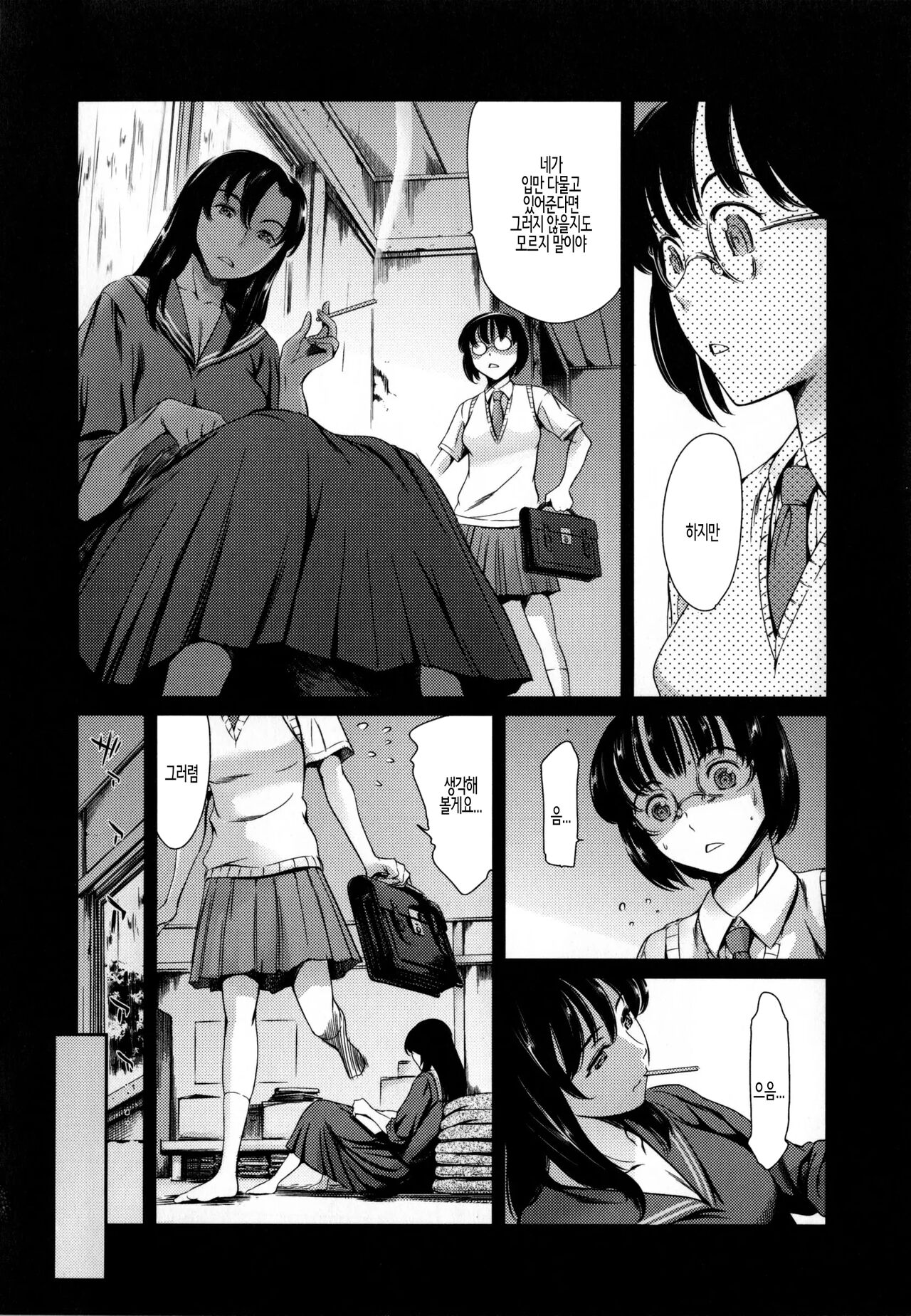 [Tuna Empire] Houkago Dorei Club +1 ch. 4 | 방과후 노예 구락부+1 제4화 [Korean] 이미지 번호 4