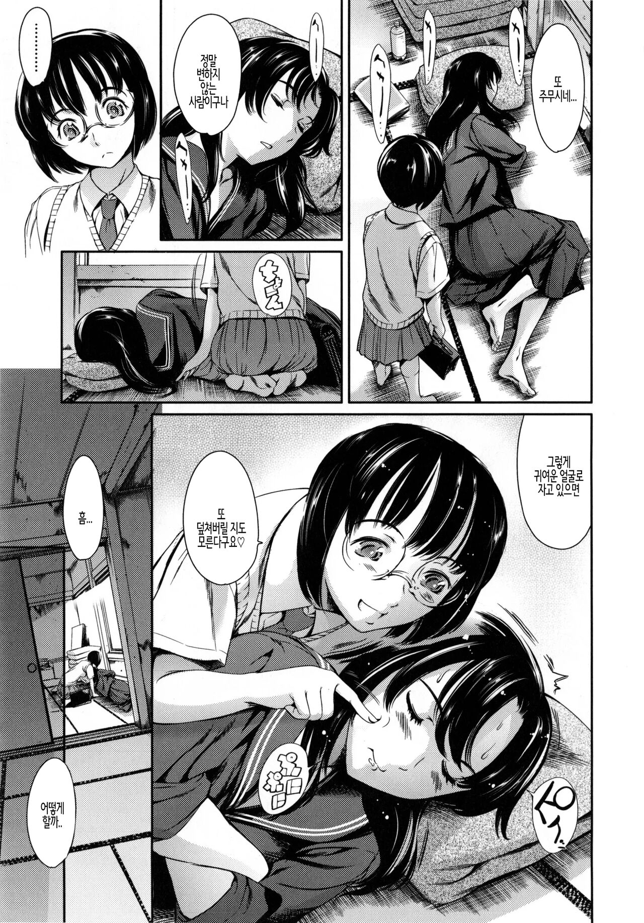 [Tuna Empire] Houkago Dorei Club +1 ch. 4 | 방과후 노예 구락부+1 제4화 [Korean] 이미지 번호 23