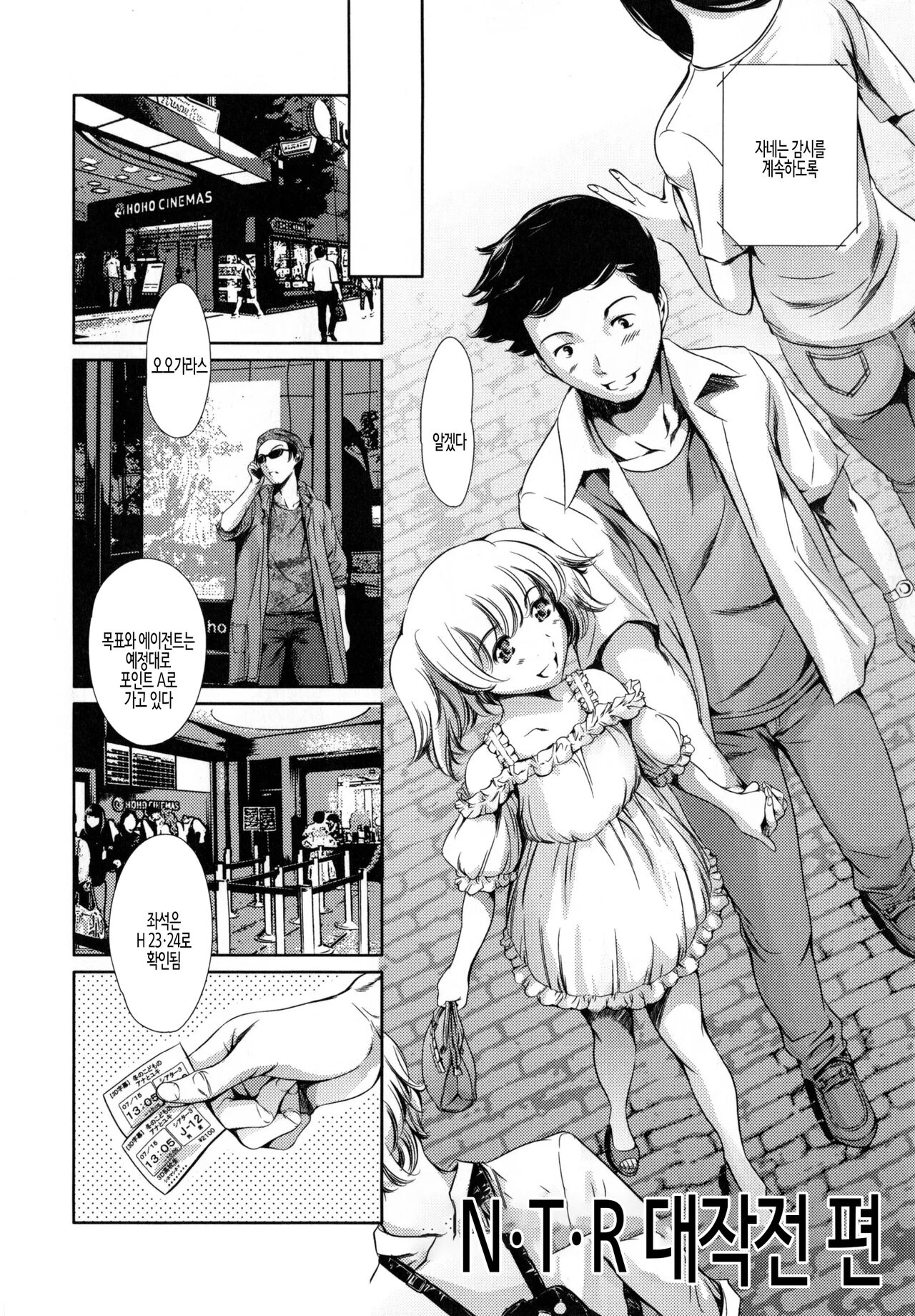 [Tuna Empire] Houkago Dorei Club +1 ch. 5 | 방과후 노예 구락부+1 제5화 [Korean] 이미지 번호 2