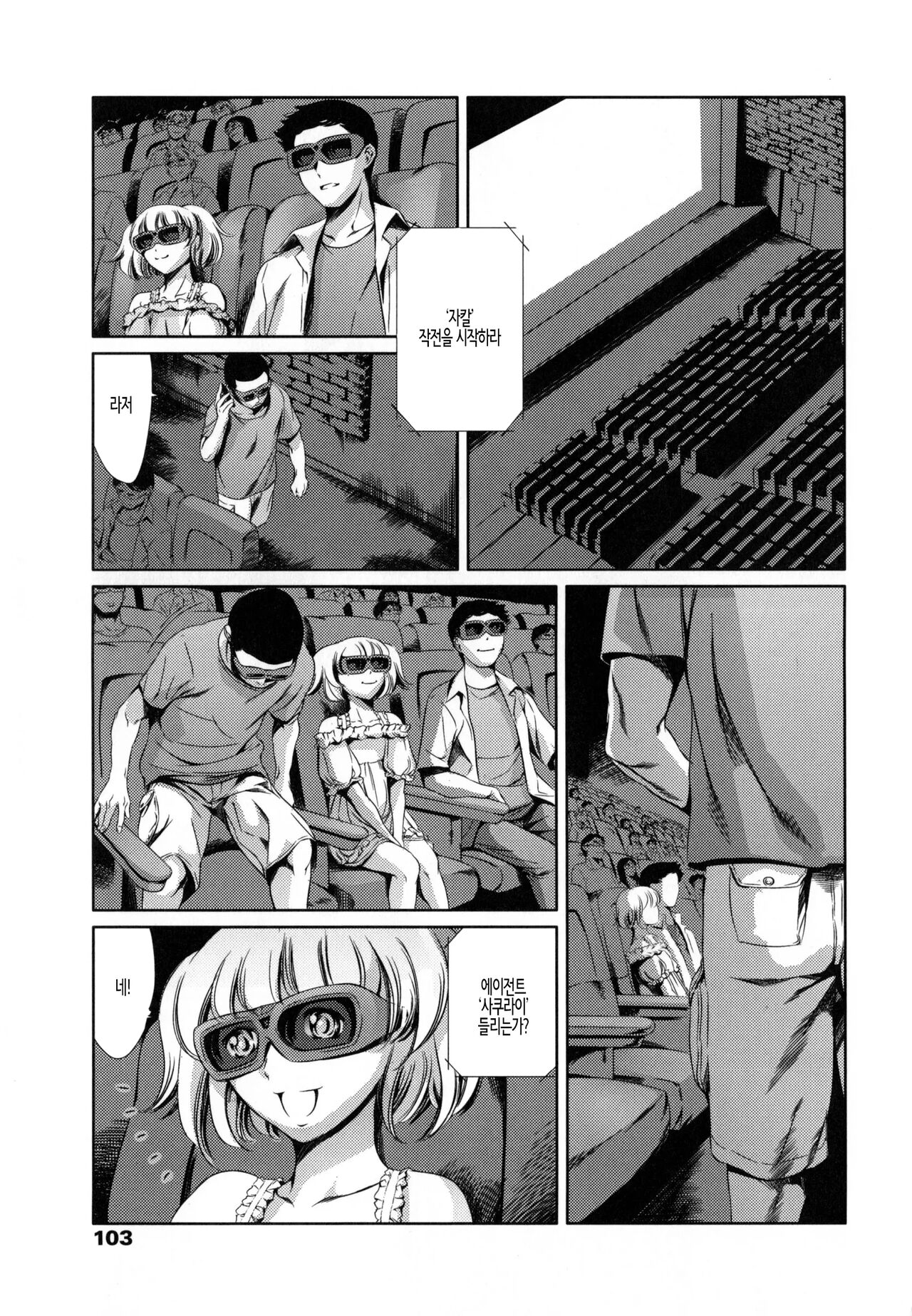 [Tuna Empire] Houkago Dorei Club +1 ch. 5 | 방과후 노예 구락부+1 제5화 [Korean] 이미지 번호 3