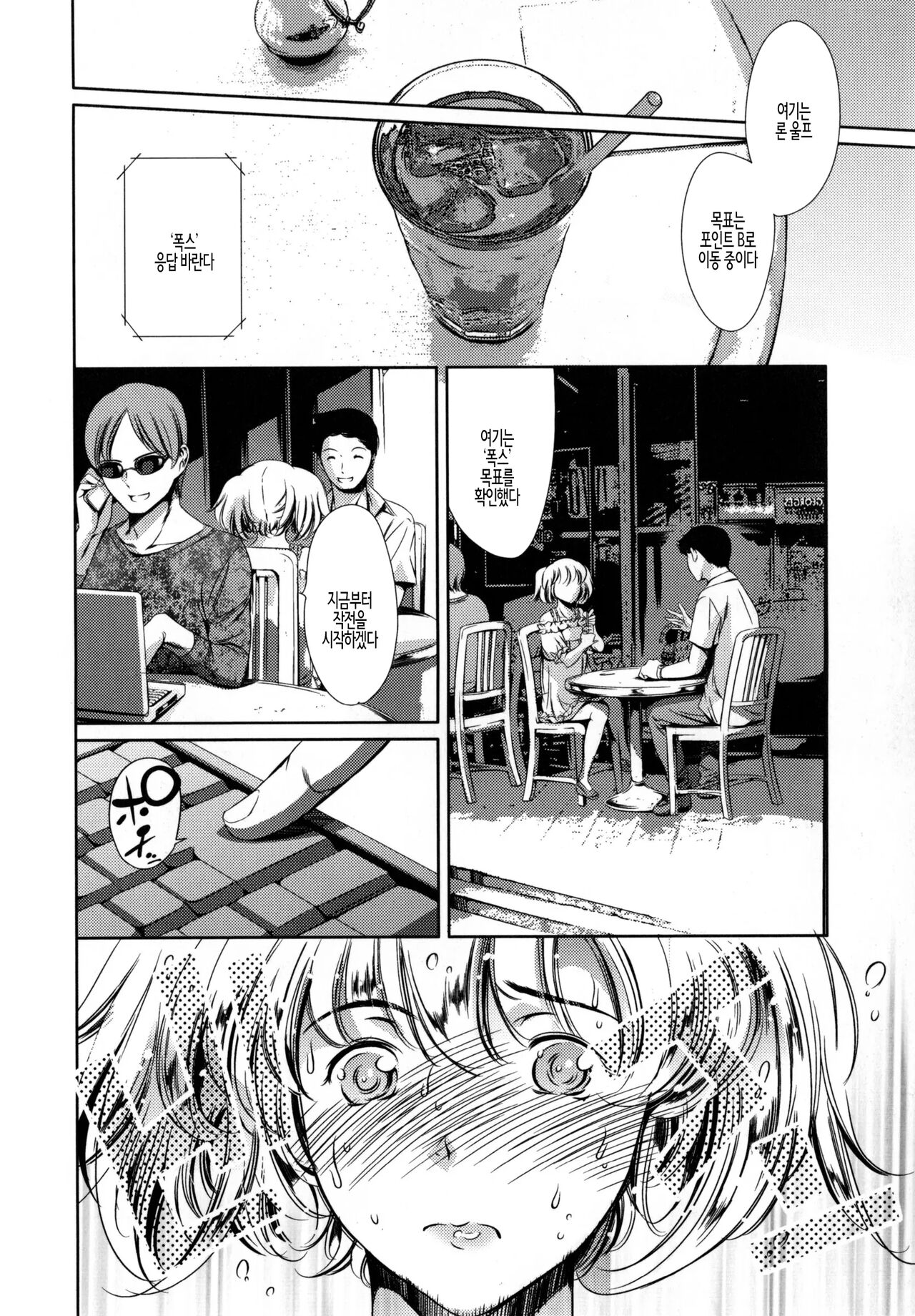 [Tuna Empire] Houkago Dorei Club +1 ch. 5 | 방과후 노예 구락부+1 제5화 [Korean] 이미지 번호 10