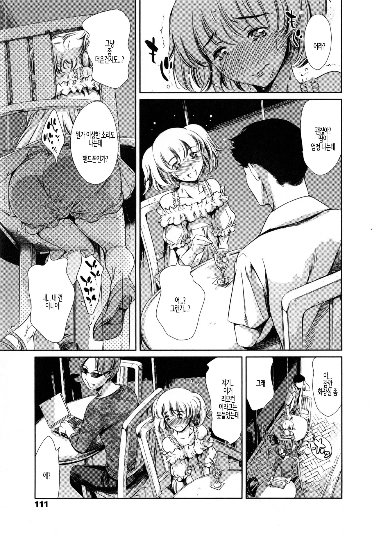 [Tuna Empire] Houkago Dorei Club +1 ch. 5 | 방과후 노예 구락부+1 제5화 [Korean] 이미지 번호 11