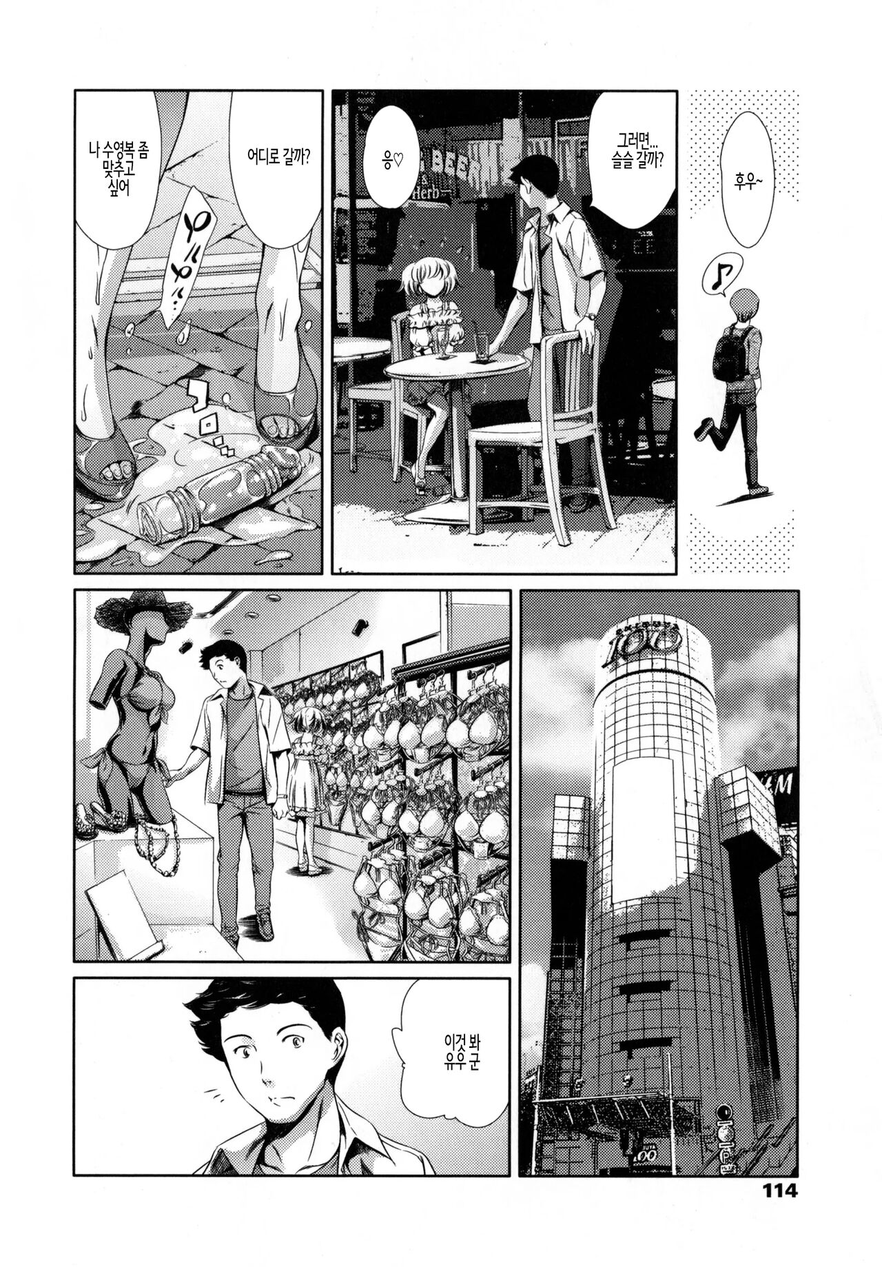 [Tuna Empire] Houkago Dorei Club +1 ch. 5 | 방과후 노예 구락부+1 제5화 [Korean] 이미지 번호 14