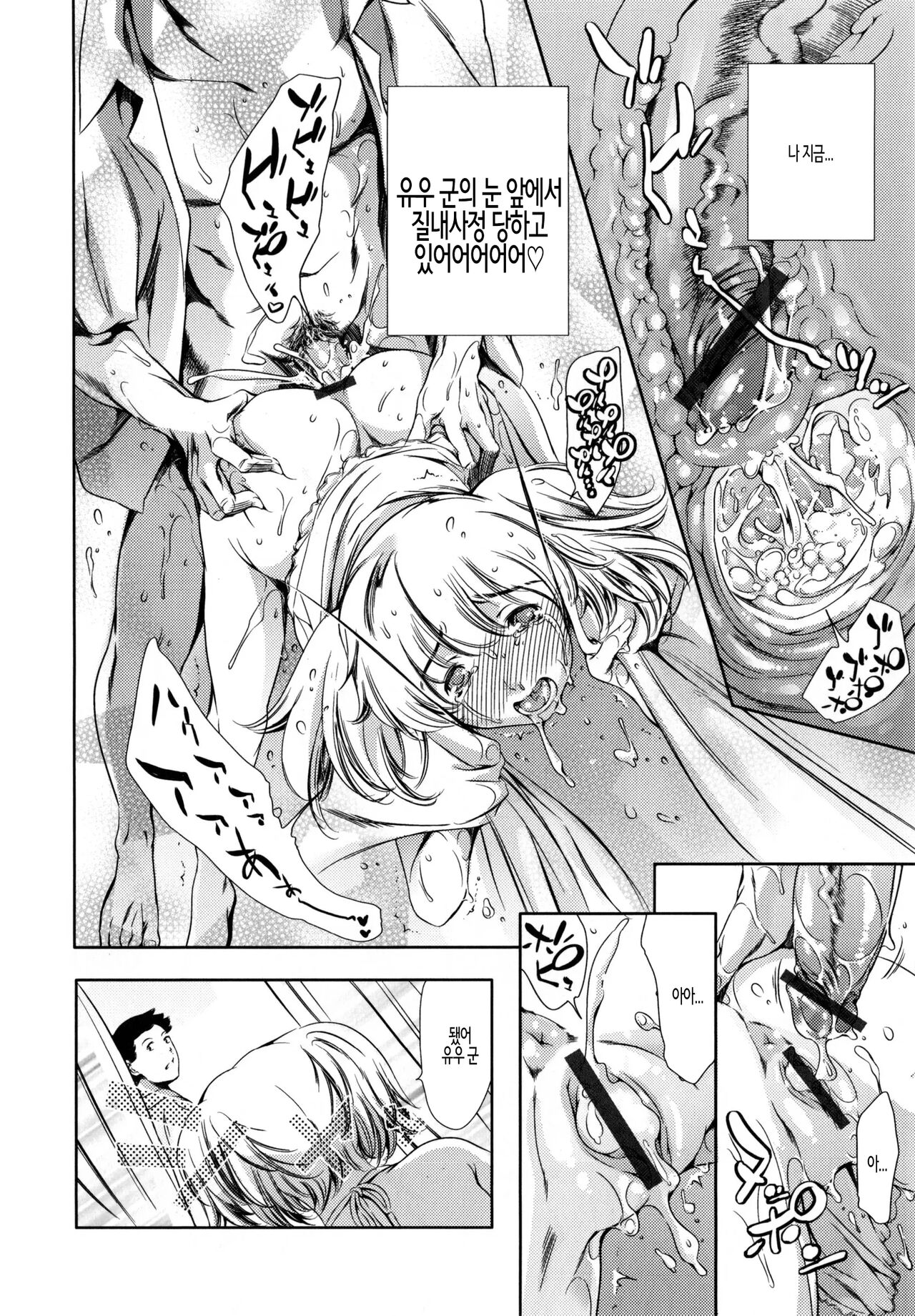 [Tuna Empire] Houkago Dorei Club +1 ch. 5 | 방과후 노예 구락부+1 제5화 [Korean] 이미지 번호 20