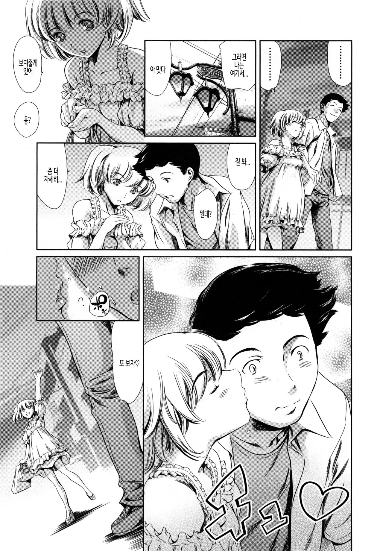 [Tuna Empire] Houkago Dorei Club +1 ch. 5 | 방과후 노예 구락부+1 제5화 [Korean] 이미지 번호 23