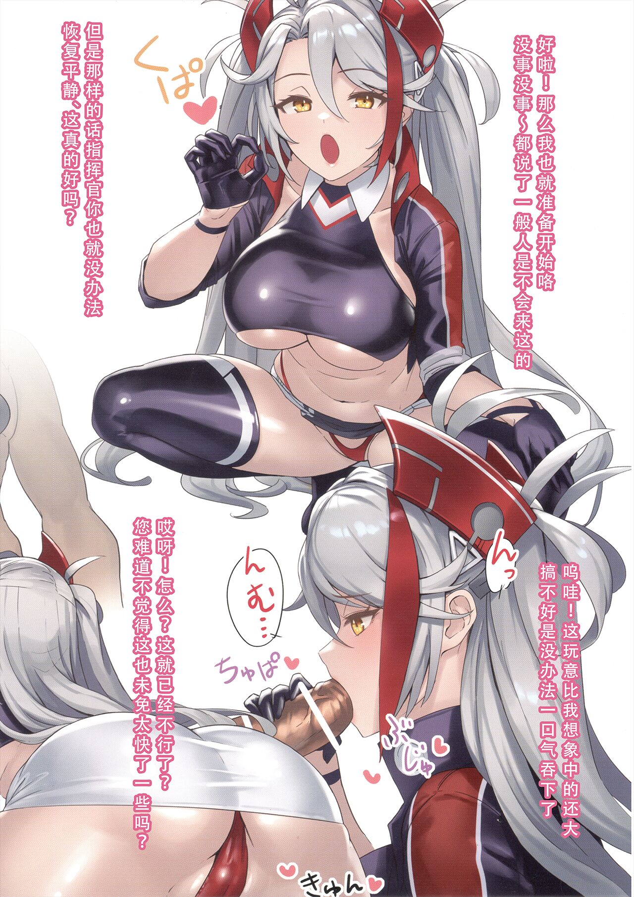 (C100) [Wanderlust (cuboon)] オイゲンックス! (Azur Lane) [Chinese] [天煌汉化组] 이미지 번호 5