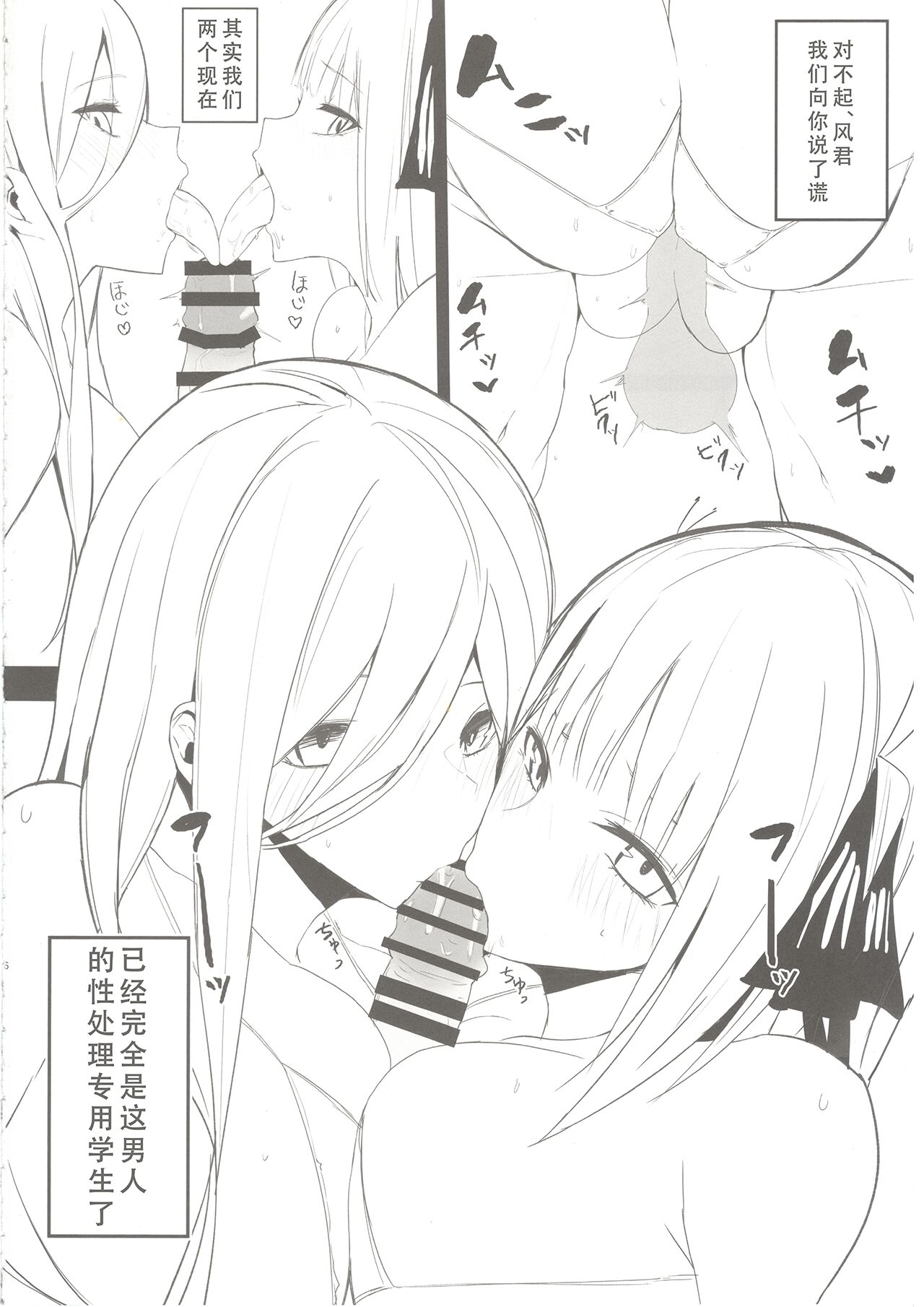 (C100) [Nabeyashiki (Nabeshiki)] Ninorare x Mikurare (Gotoubun no Hanayome) [Chinese] [天煌汉化组] 图片编号 5