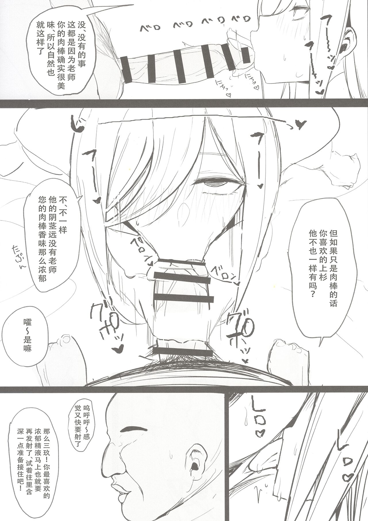 (C100) [Nabeyashiki (Nabeshiki)] Ninorare x Mikurare (Gotoubun no Hanayome) [Chinese] [天煌汉化组] 图片编号 12