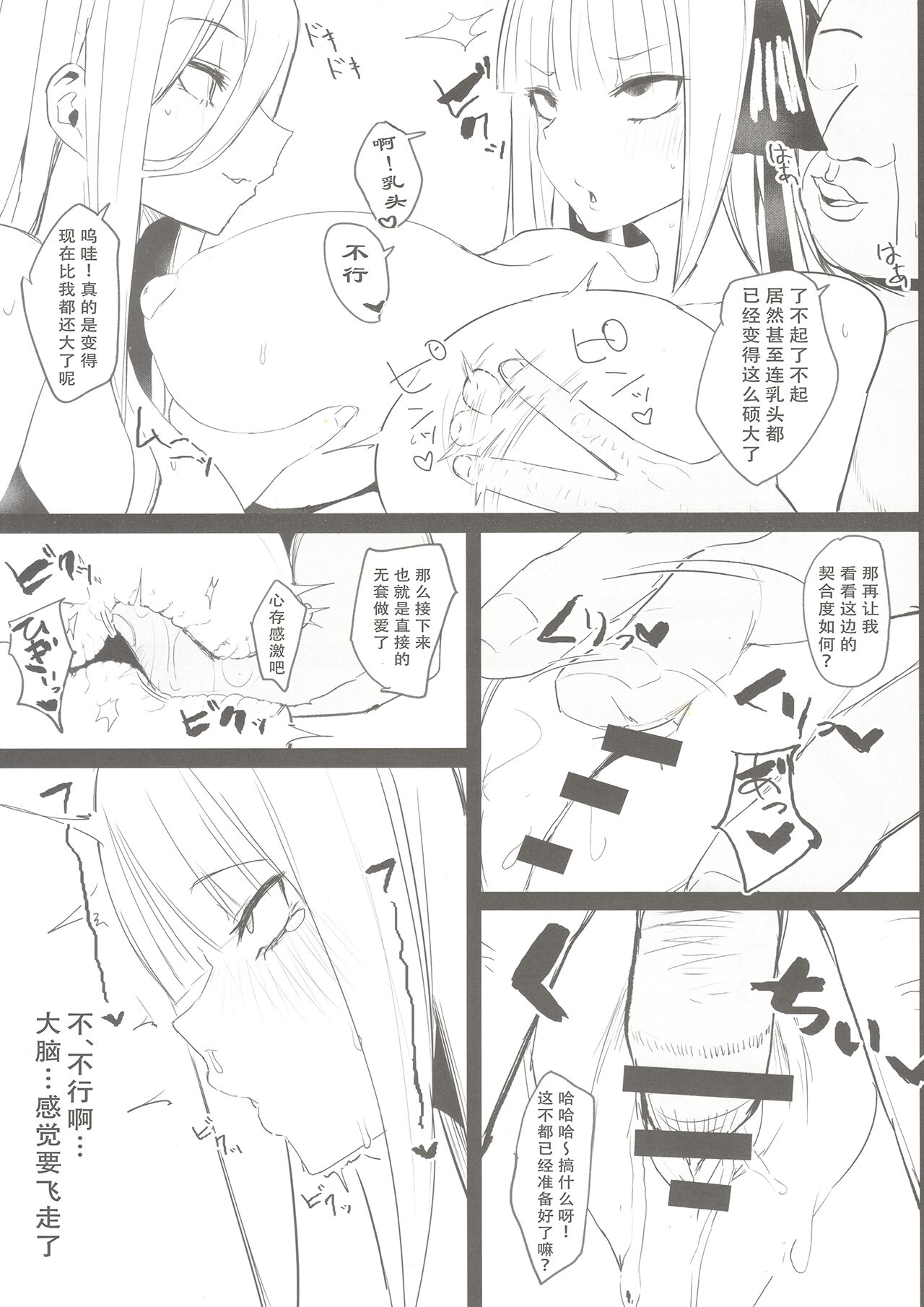 (C100) [Nabeyashiki (Nabeshiki)] Ninorare x Mikurare (Gotoubun no Hanayome) [Chinese] [天煌汉化组] 图片编号 16