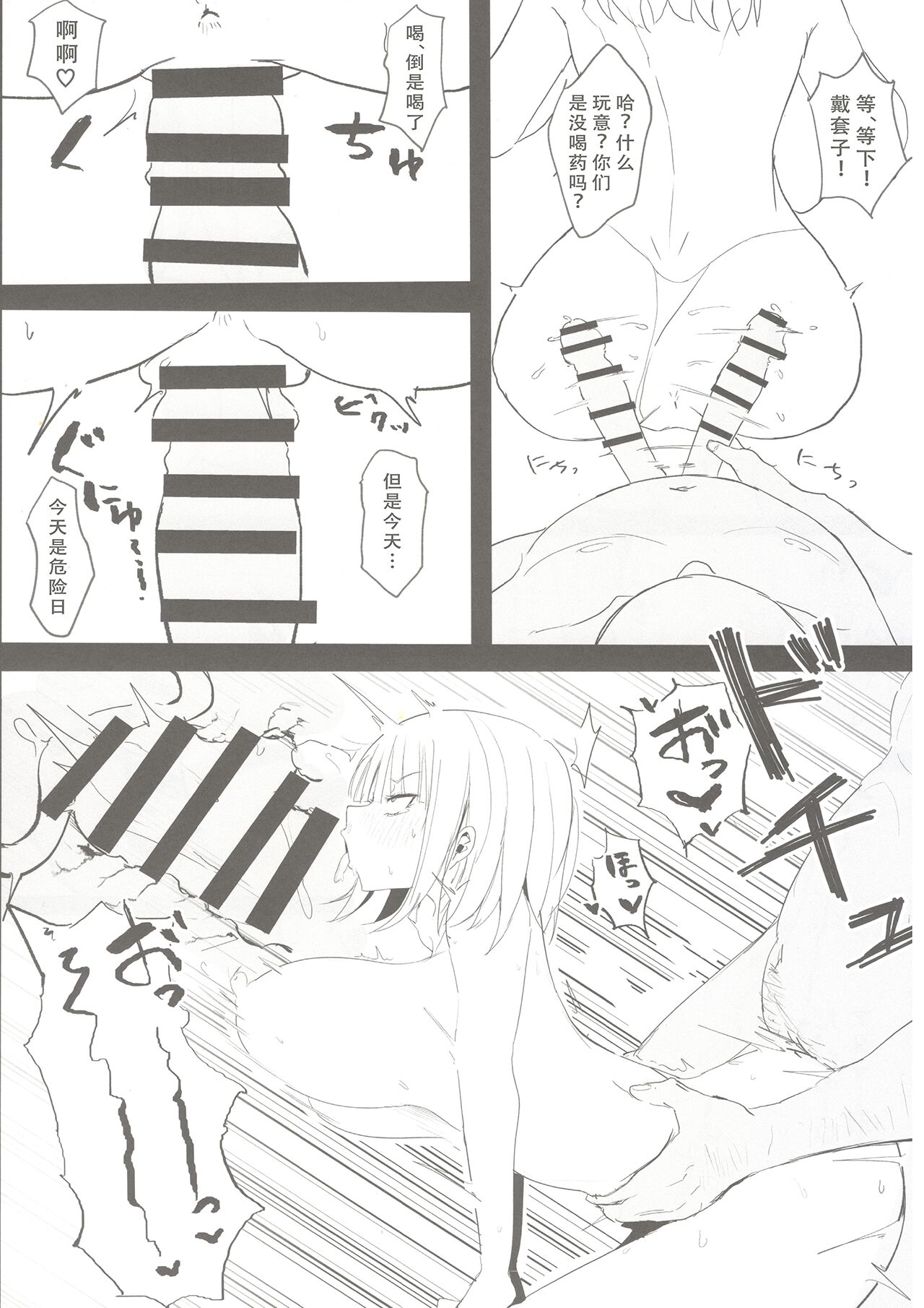 (C100) [Nabeyashiki (Nabeshiki)] Ninorare x Mikurare (Gotoubun no Hanayome) [Chinese] [天煌汉化组] 图片编号 17