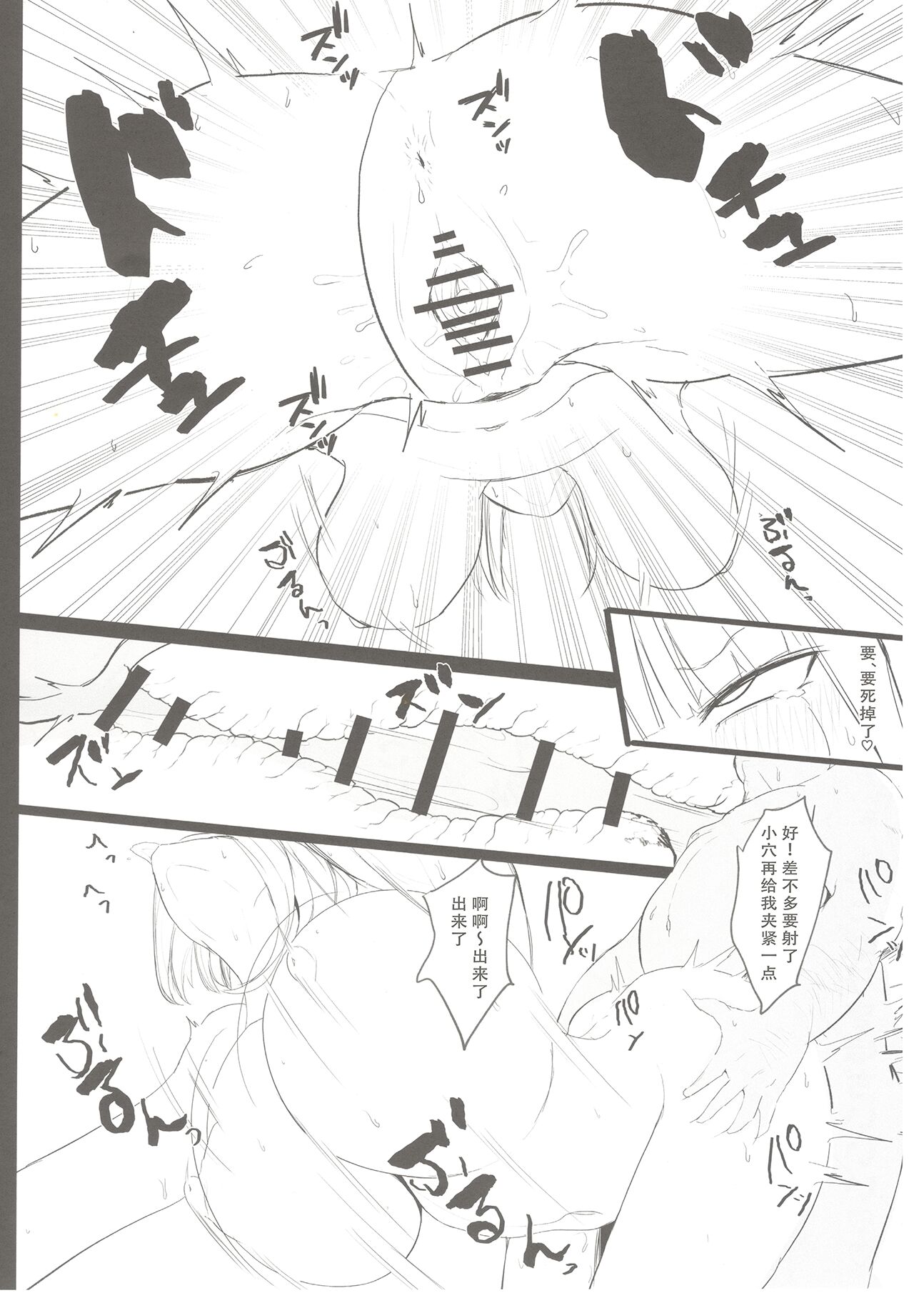 (C100) [Nabeyashiki (Nabeshiki)] Ninorare x Mikurare (Gotoubun no Hanayome) [Chinese] [天煌汉化组] 图片编号 19