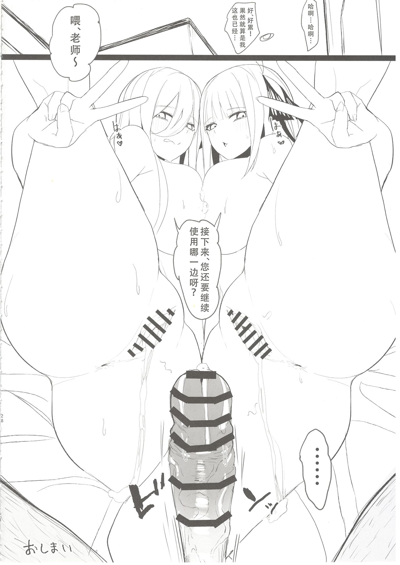 (C100) [Nabeyashiki (Nabeshiki)] Ninorare x Mikurare (Gotoubun no Hanayome) [Chinese] [天煌汉化组] 图片编号 27