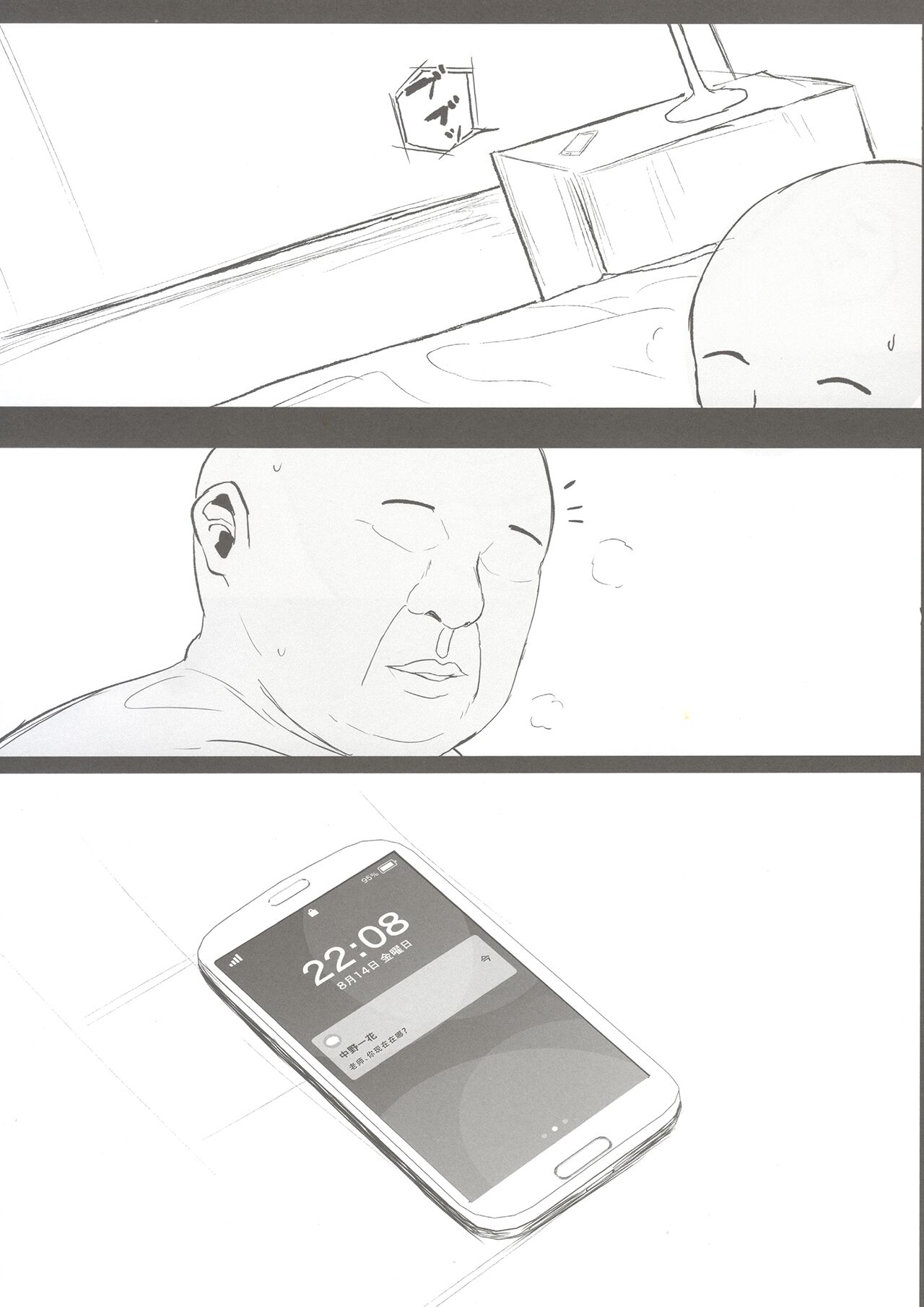 (C100) [Nabeyashiki (Nabeshiki)] Ninorare x Mikurare (Gotoubun no Hanayome) [Chinese] [天煌汉化组] 图片编号 28