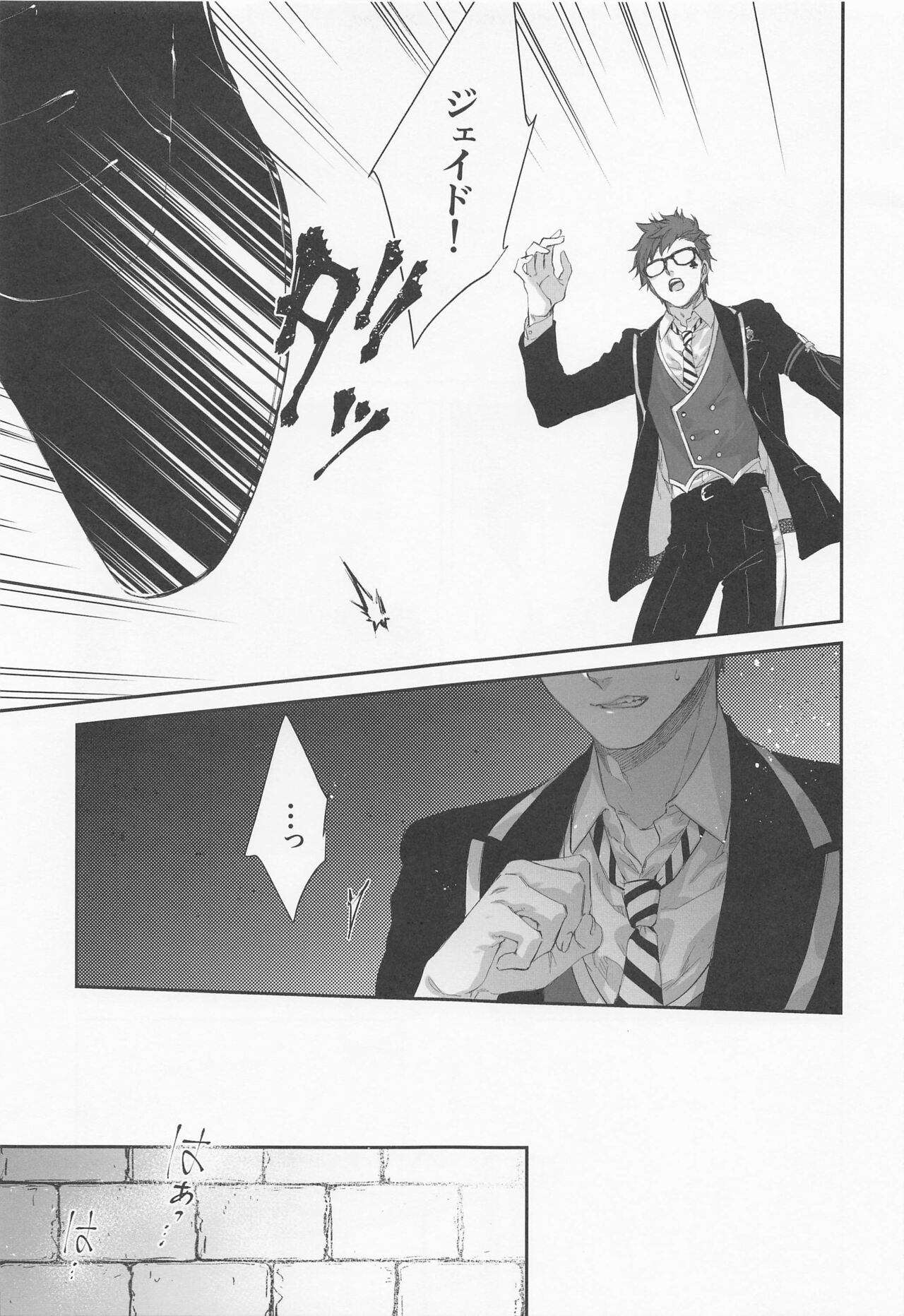 (Chou Beckon of the Mirror 2022) [Sunege6 (Kuroko)] Nigeru, Ou, Shuuchaku Suru. (Disney: Twisted-Wonderland) 图片编号 8