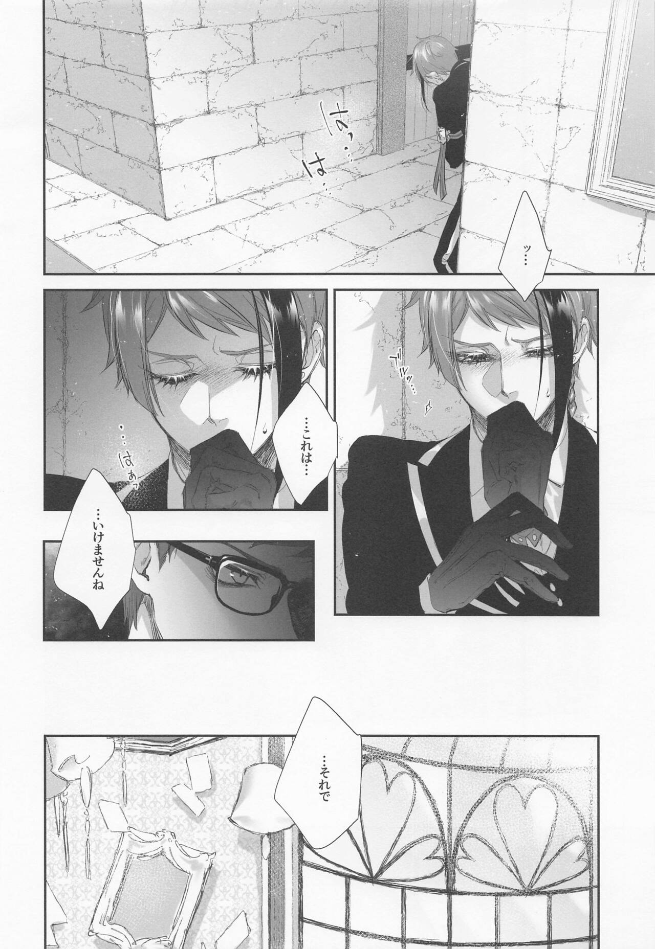 (Chou Beckon of the Mirror 2022) [Sunege6 (Kuroko)] Nigeru, Ou, Shuuchaku Suru. (Disney: Twisted-Wonderland) 图片编号 9