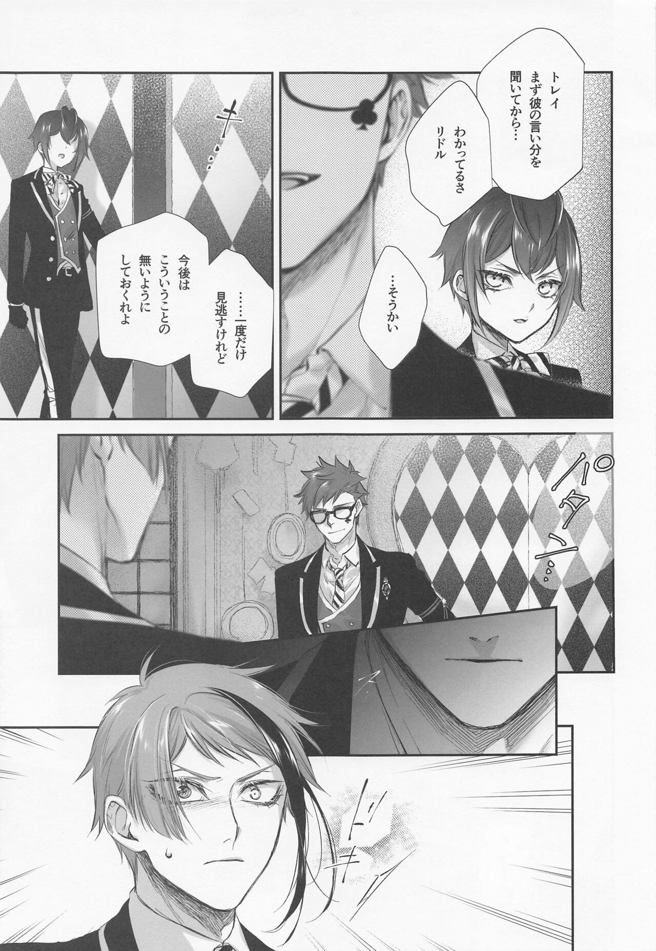 (Chou Beckon of the Mirror 2022) [Sunege6 (Kuroko)] Nigeru, Ou, Shuuchaku Suru. (Disney: Twisted-Wonderland) 图片编号 12