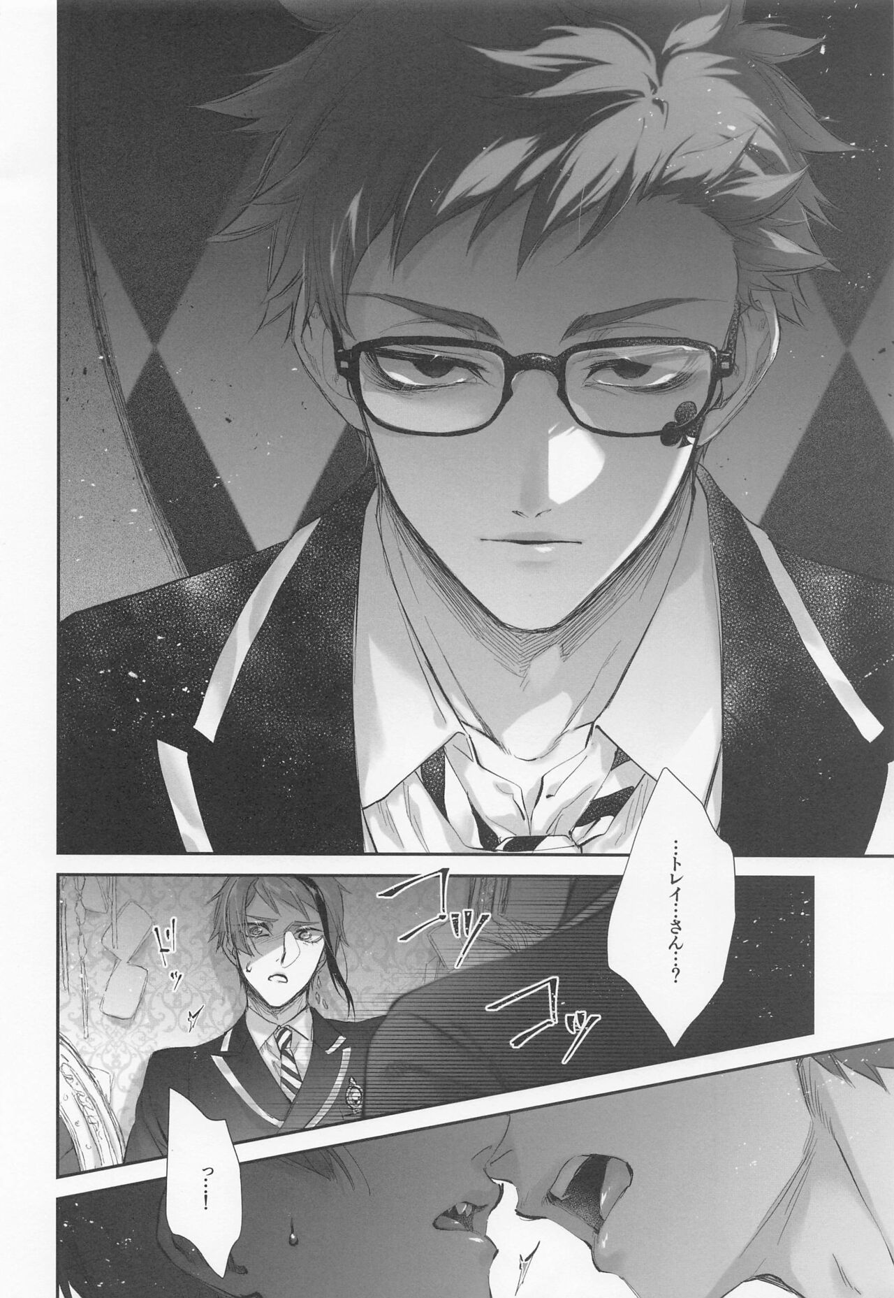 (Chou Beckon of the Mirror 2022) [Sunege6 (Kuroko)] Nigeru, Ou, Shuuchaku Suru. (Disney: Twisted-Wonderland) 图片编号 13