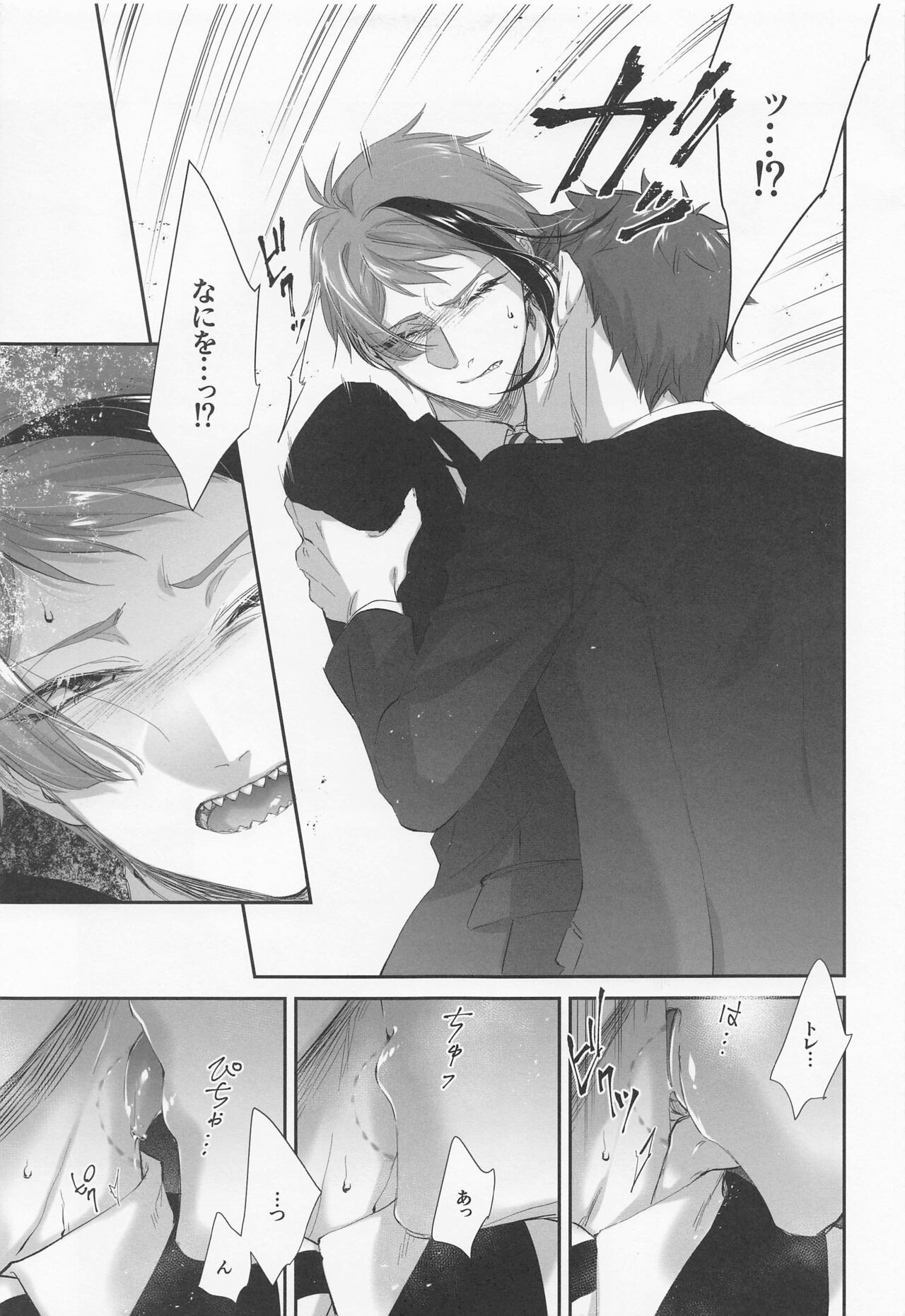 (Chou Beckon of the Mirror 2022) [Sunege6 (Kuroko)] Nigeru, Ou, Shuuchaku Suru. (Disney: Twisted-Wonderland) 图片编号 14