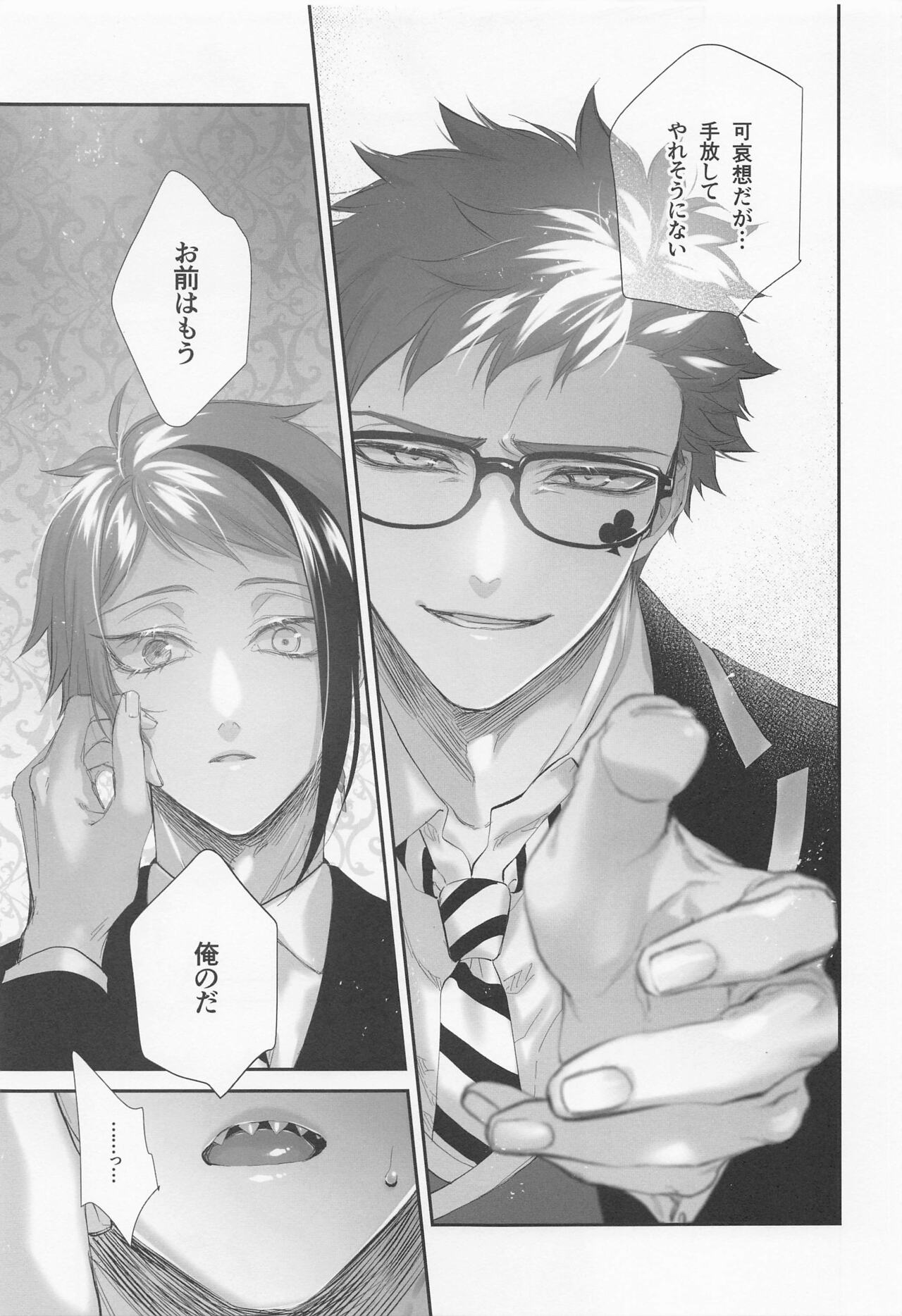 (Chou Beckon of the Mirror 2022) [Sunege6 (Kuroko)] Nigeru, Ou, Shuuchaku Suru. (Disney: Twisted-Wonderland) 图片编号 16