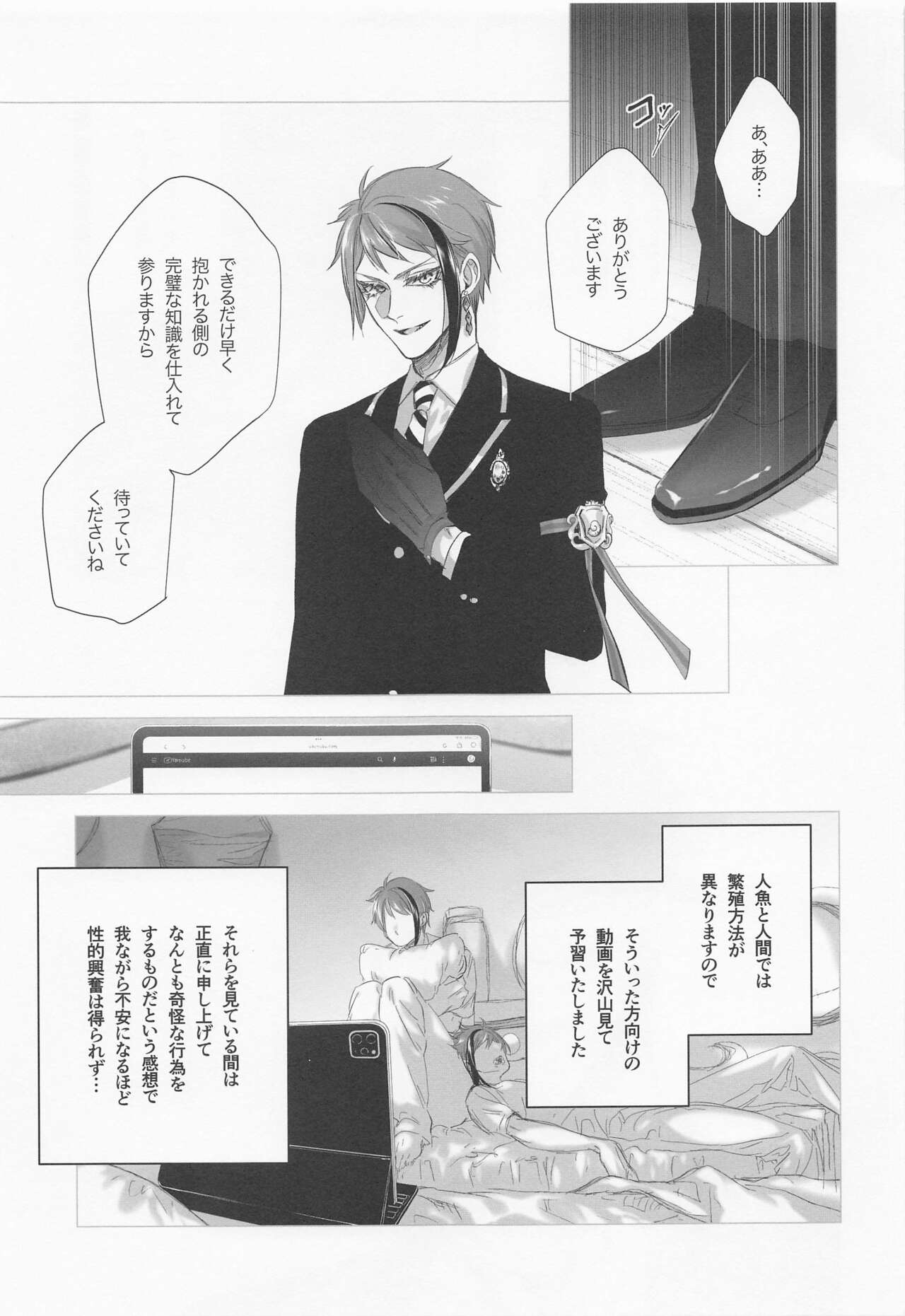 (Chou Beckon of the Mirror 2022) [Sunege6 (Kuroko)] Nigeru, Ou, Shuuchaku Suru. (Disney: Twisted-Wonderland) 图片编号 20