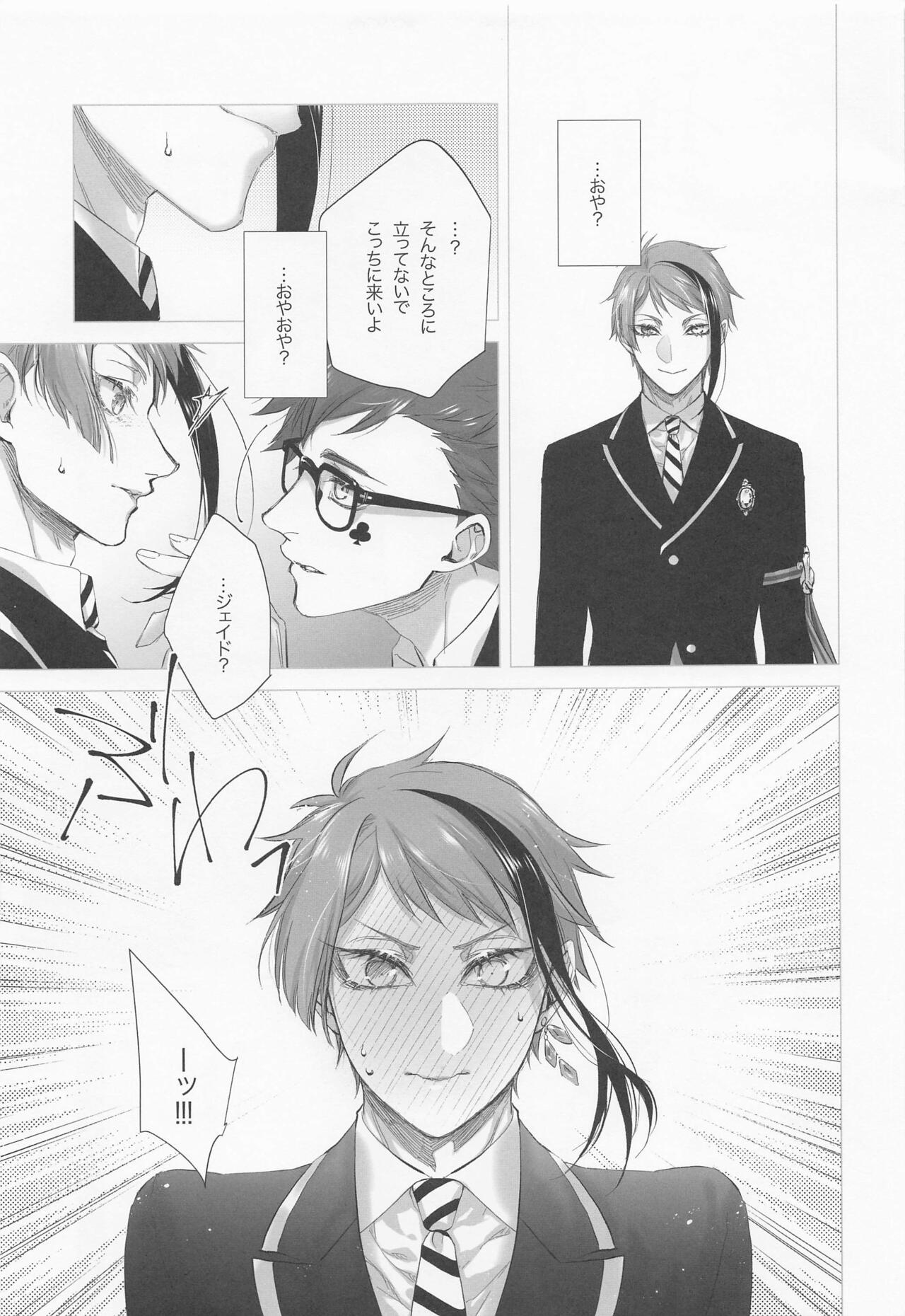 (Chou Beckon of the Mirror 2022) [Sunege6 (Kuroko)] Nigeru, Ou, Shuuchaku Suru. (Disney: Twisted-Wonderland) 图片编号 22