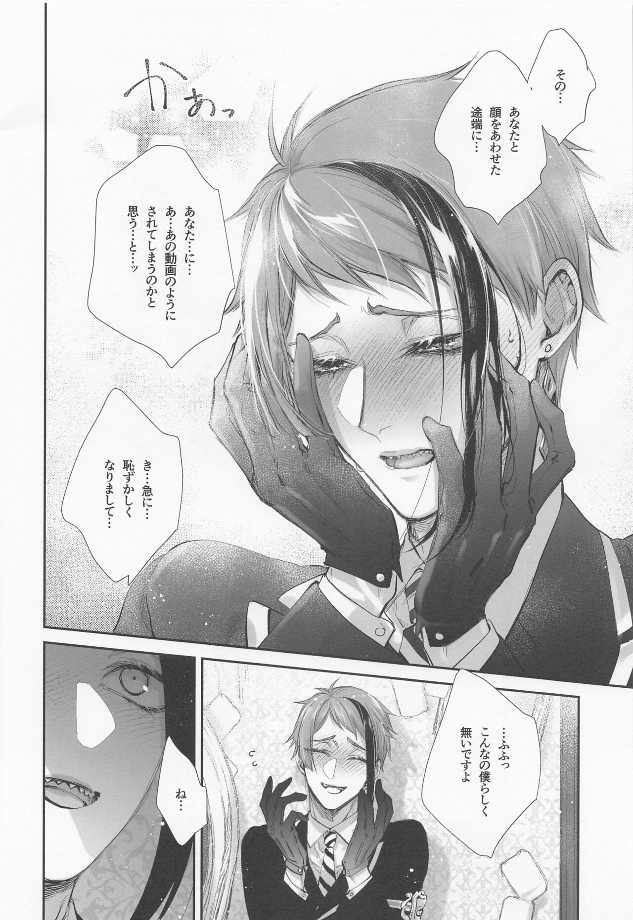 (Chou Beckon of the Mirror 2022) [Sunege6 (Kuroko)] Nigeru, Ou, Shuuchaku Suru. (Disney: Twisted-Wonderland) 图片编号 23