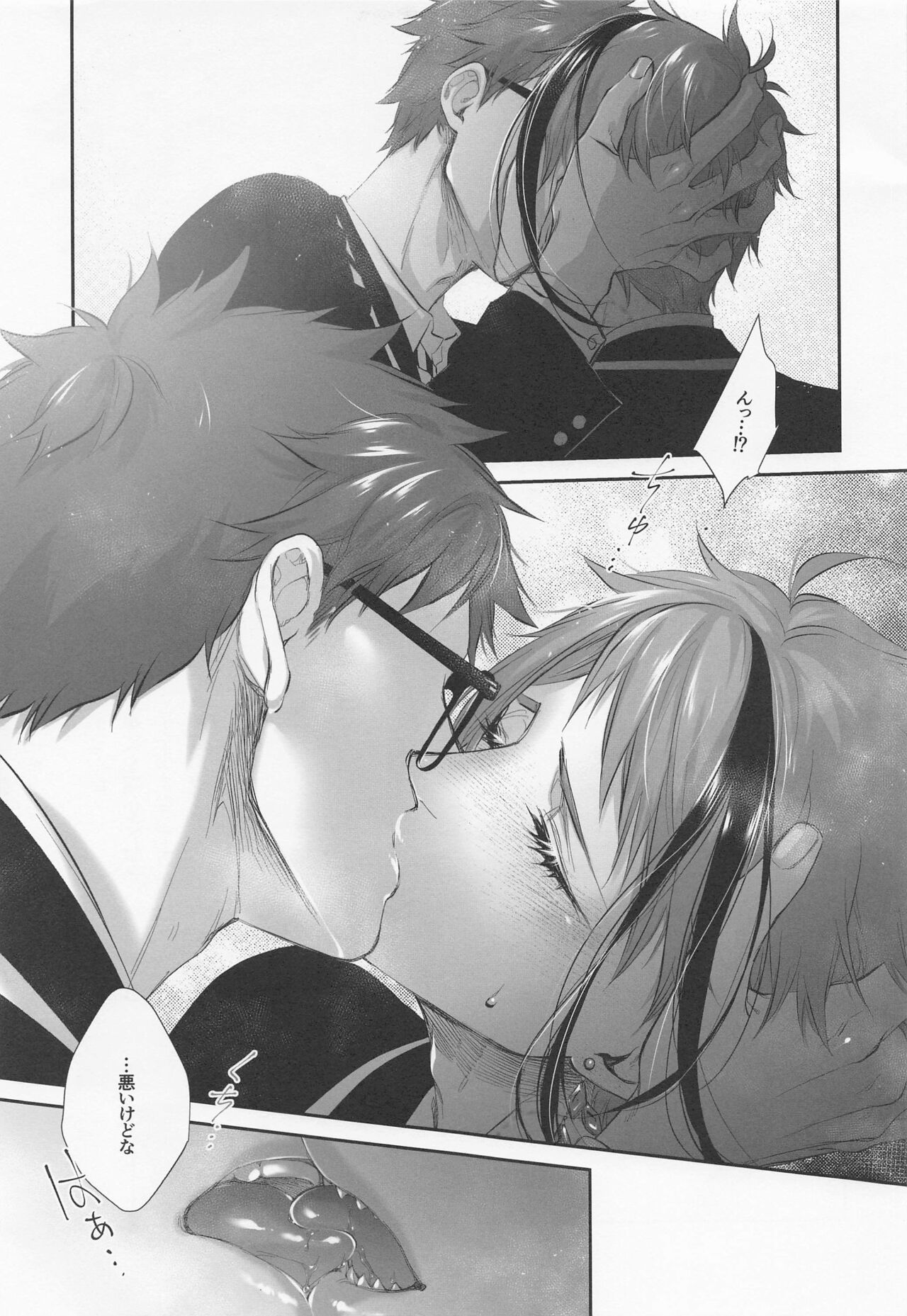 (Chou Beckon of the Mirror 2022) [Sunege6 (Kuroko)] Nigeru, Ou, Shuuchaku Suru. (Disney: Twisted-Wonderland) 图片编号 24