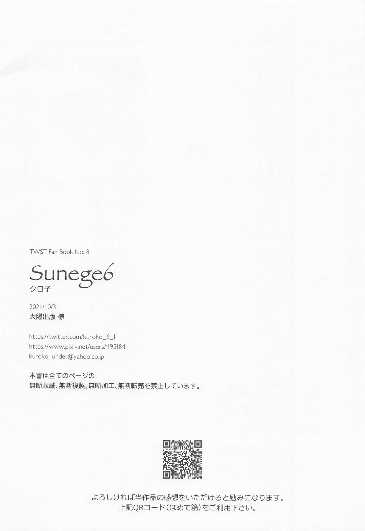 (Chou Beckon of the Mirror 2022) [Sunege6 (Kuroko)] Nigeru, Ou, Shuuchaku Suru. (Disney: Twisted-Wonderland) 图片编号 29