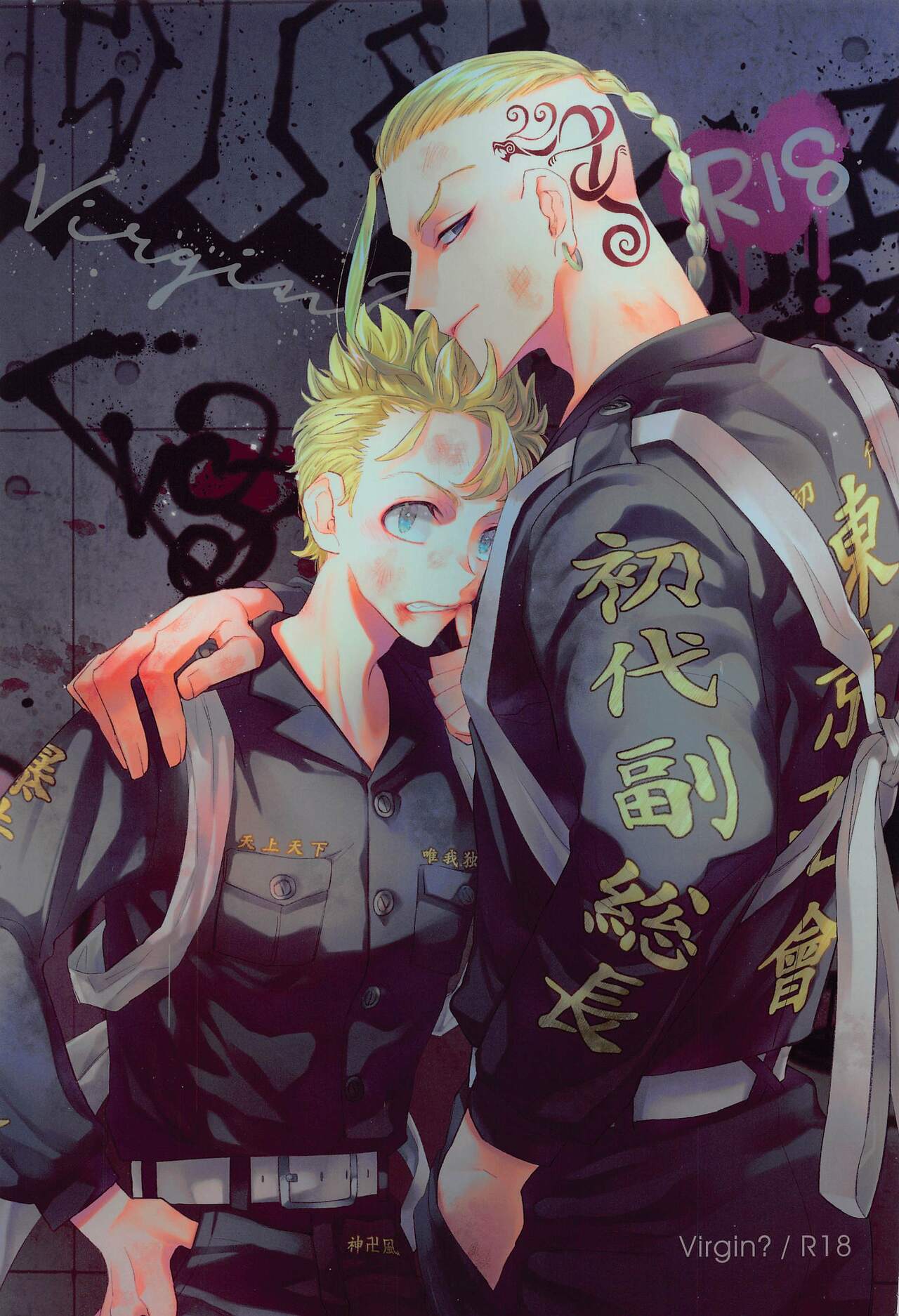 [KOMEsodo] Virgin？ (tokyoribenjazu) imagen número 1