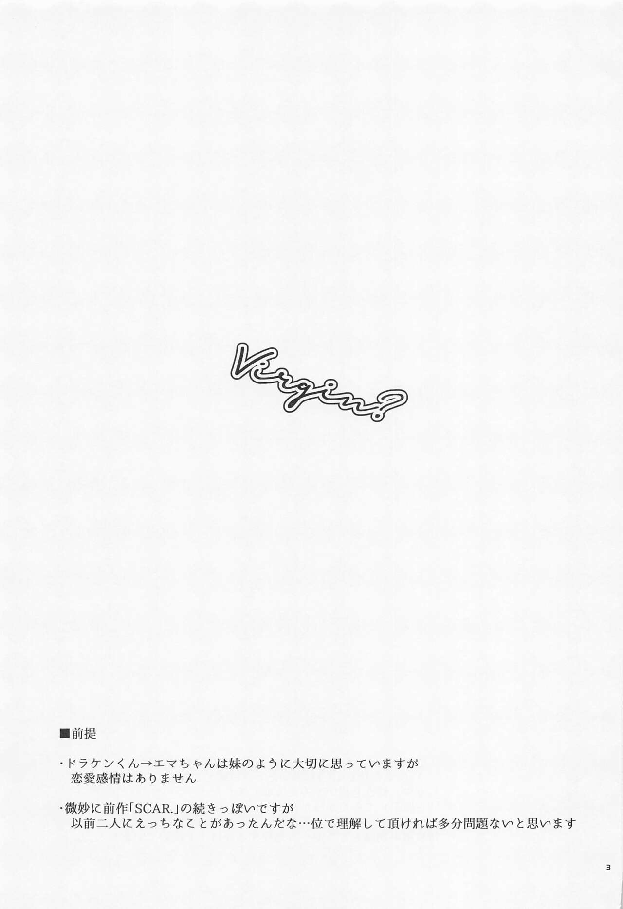 [KOMEsodo] Virgin？ (tokyoribenjazu) imagen número 2