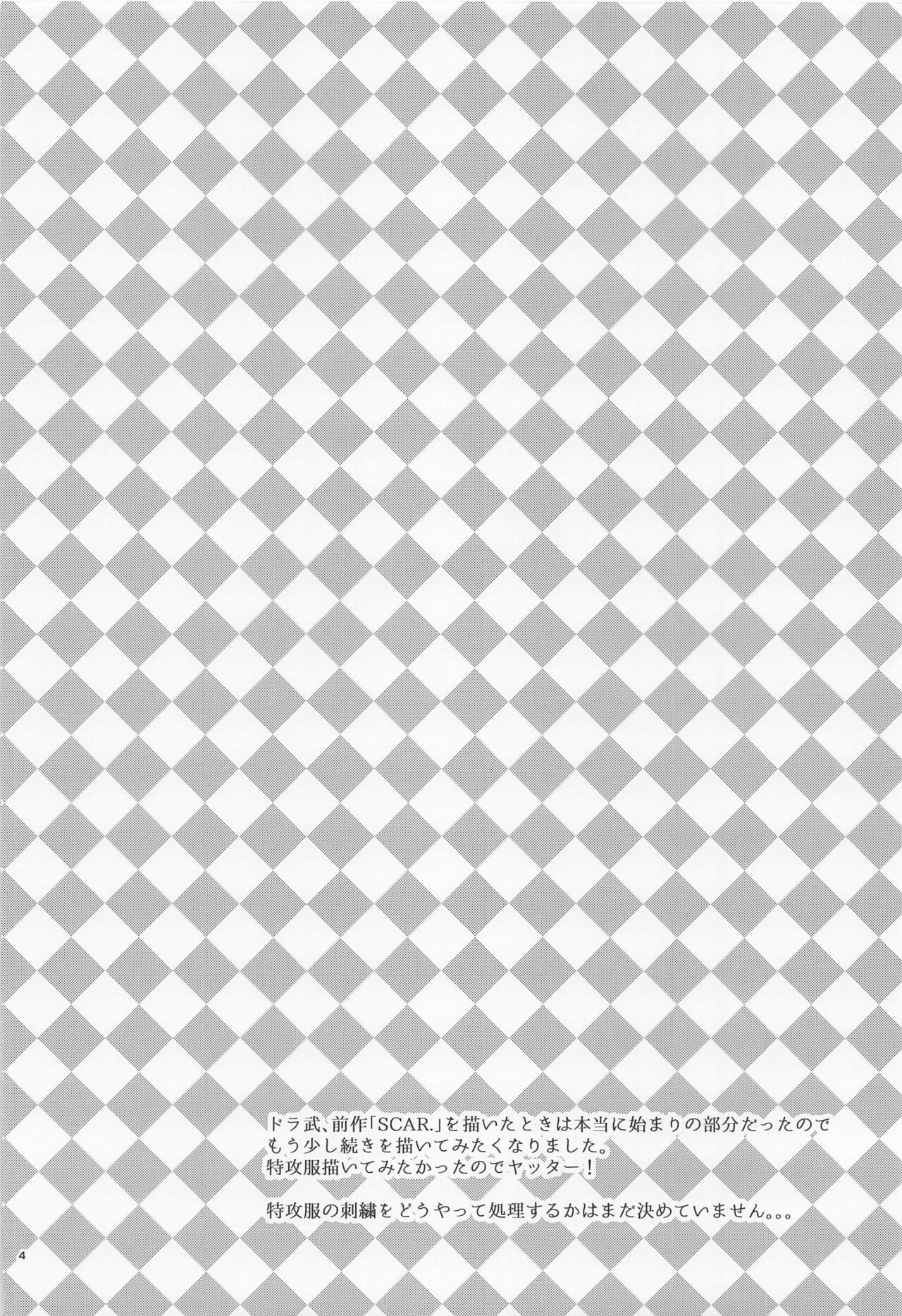 [KOMEsodo] Virgin？ (tokyoribenjazu) imagen número 3