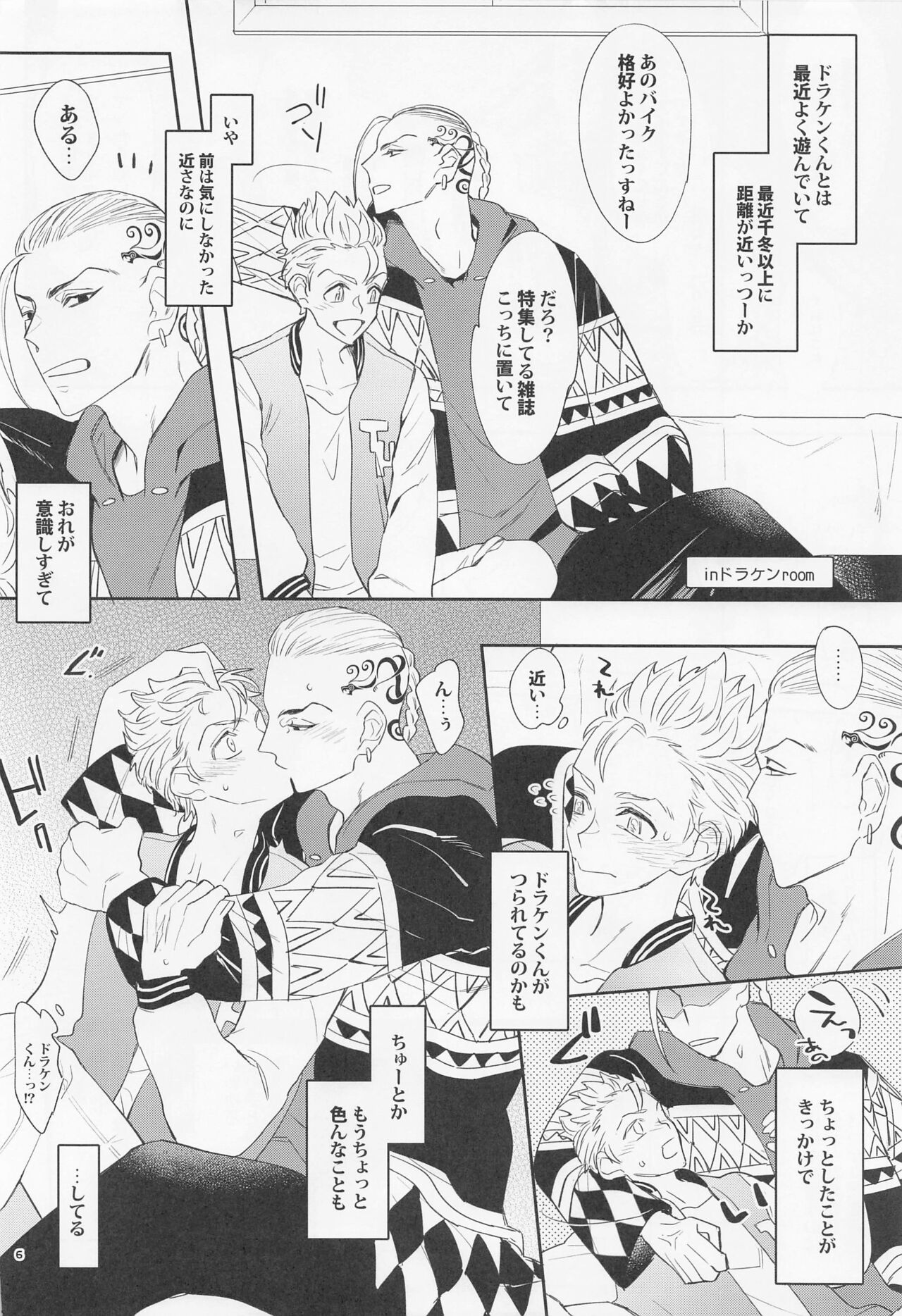 [KOMEsodo] Virgin？ (tokyoribenjazu) imagen número 5