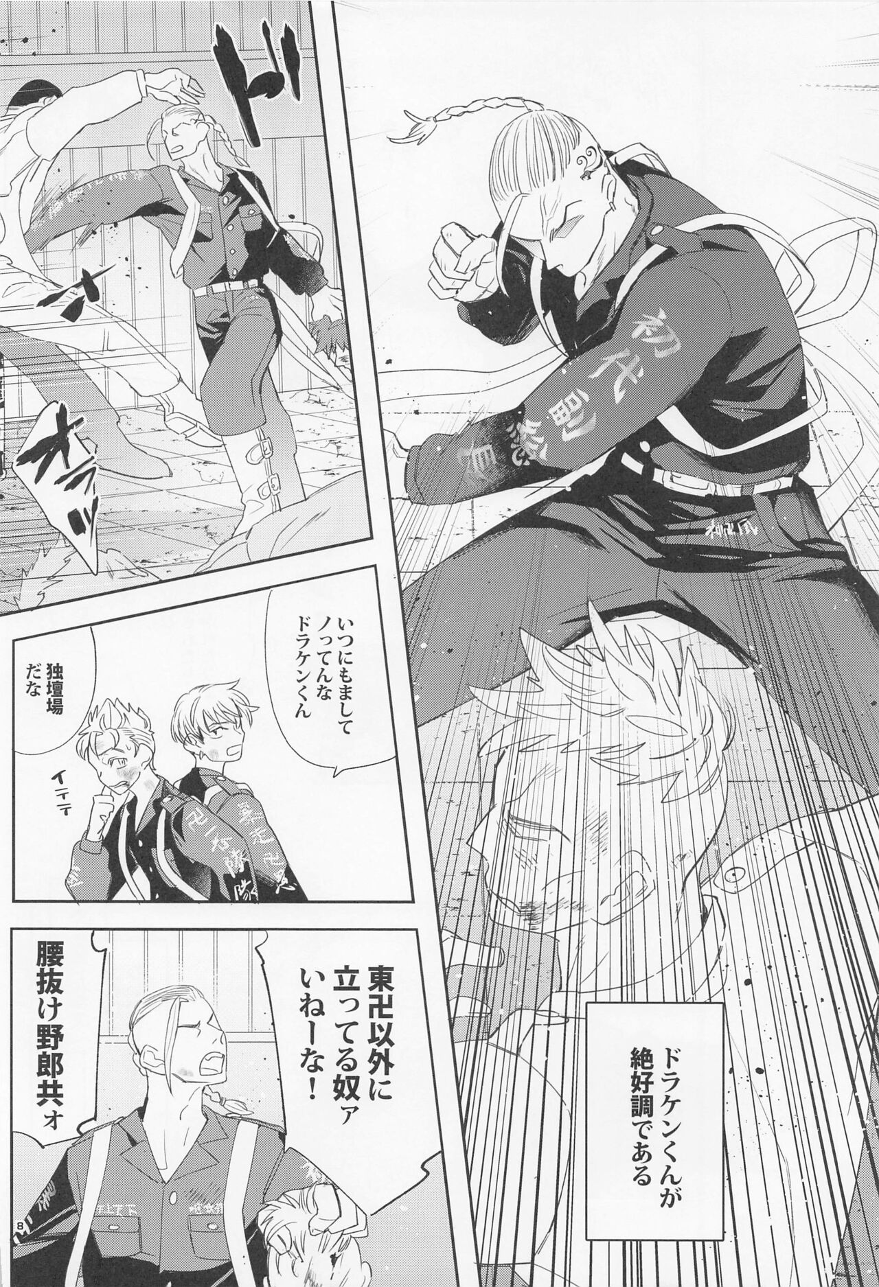 [KOMEsodo] Virgin？ (tokyoribenjazu) imagen número 7