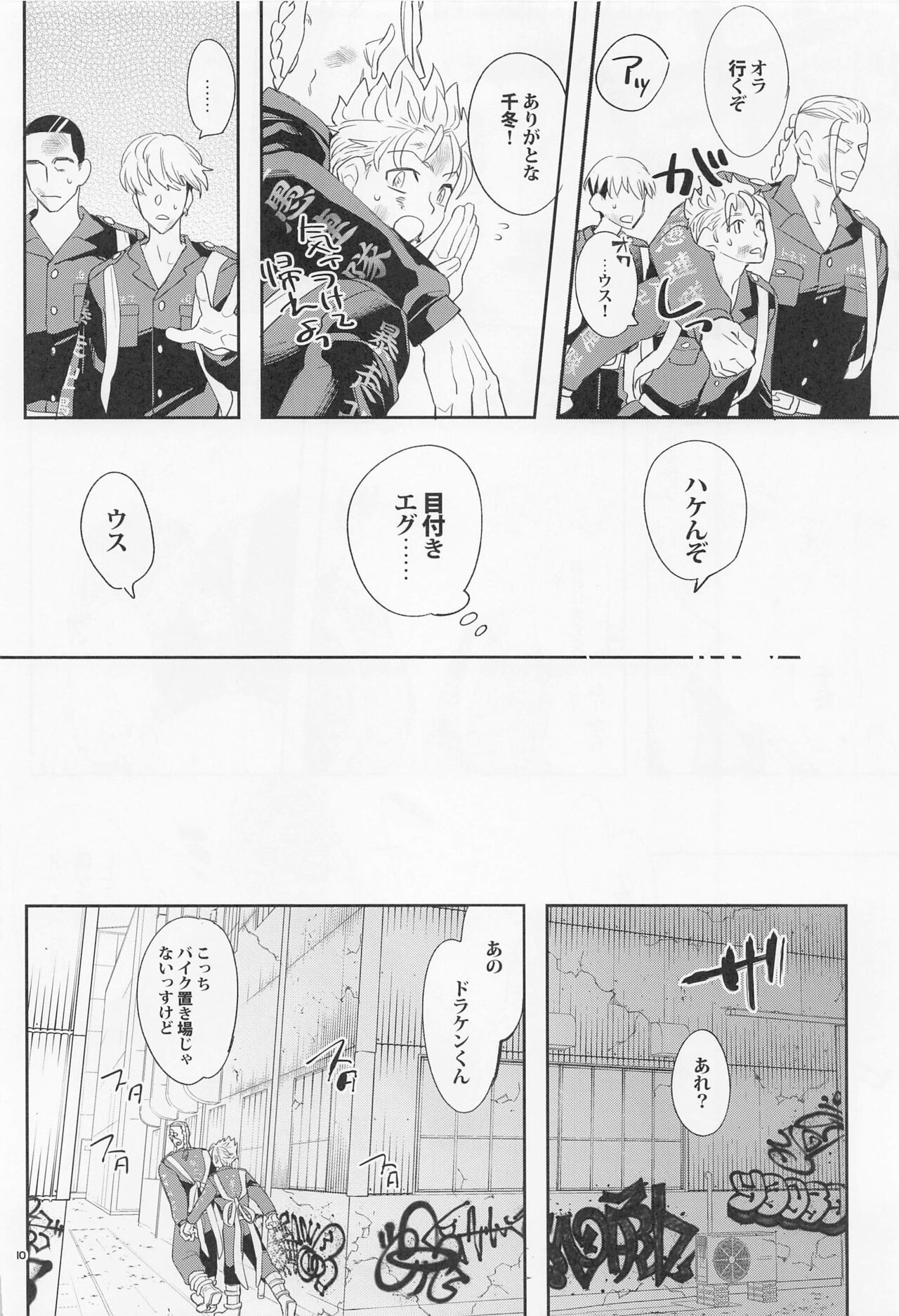 [KOMEsodo] Virgin？ (tokyoribenjazu) imagen número 9