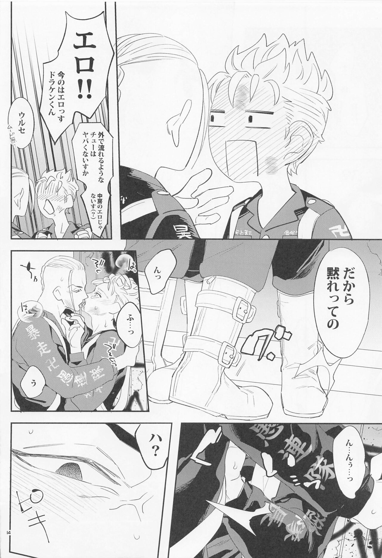 [KOMEsodo] Virgin？ (tokyoribenjazu) imagen número 13