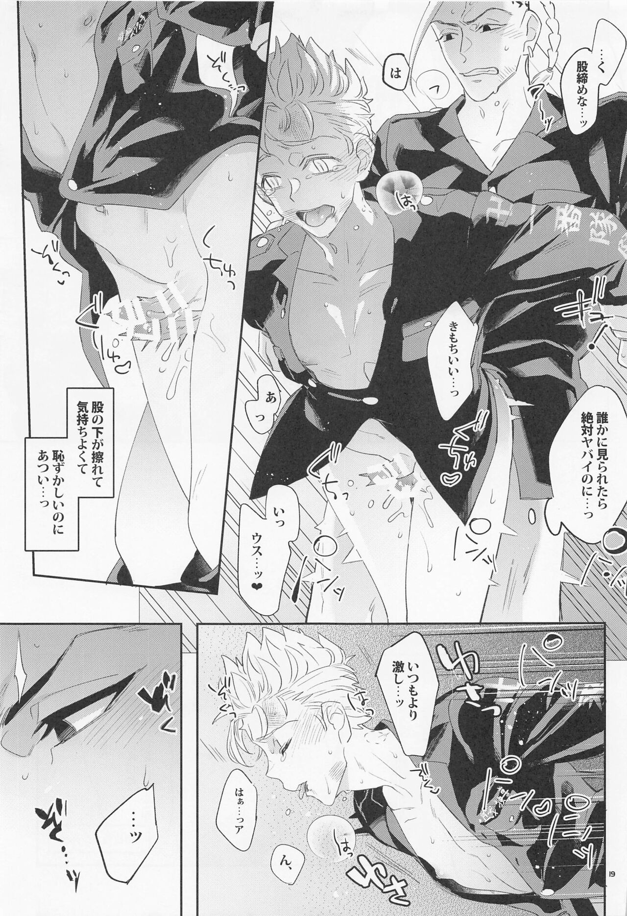 [KOMEsodo] Virgin？ (tokyoribenjazu) imagen número 18