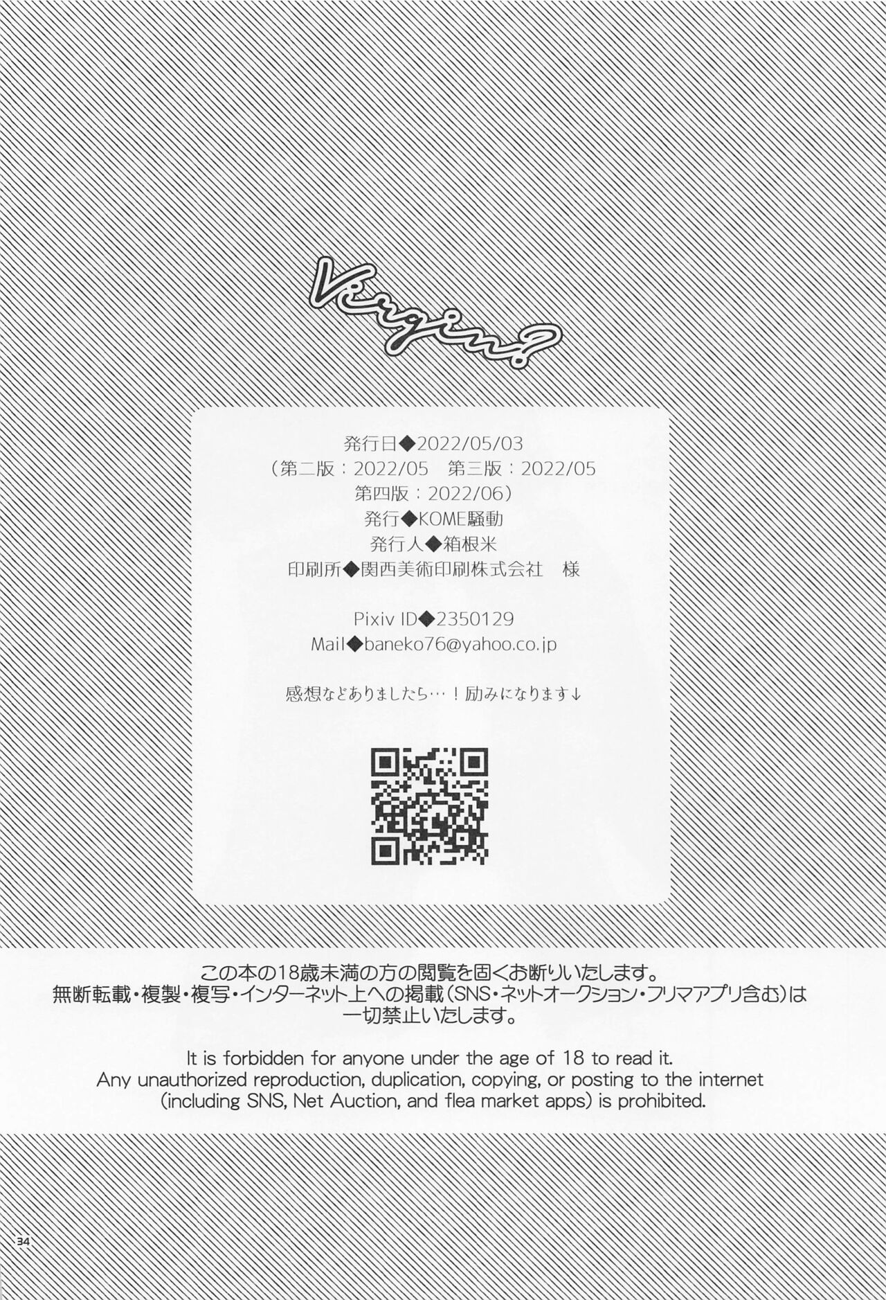 [KOMEsodo] Virgin？ (tokyoribenjazu) imagen número 33