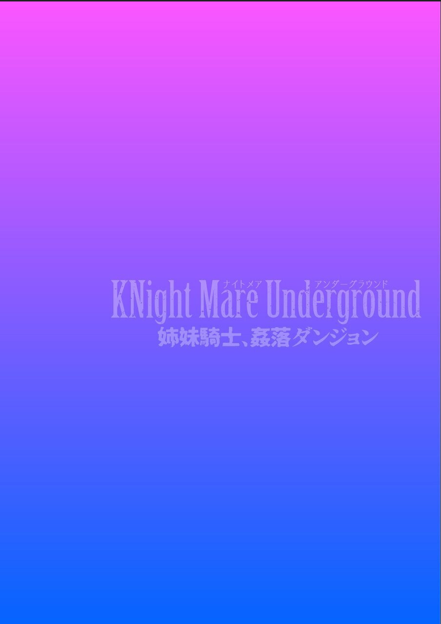 [Rinsun] KNight Mare Underground ~Shimai Kishi, Kanraku Dungeon~ ch. 2 [English] imagen número 2
