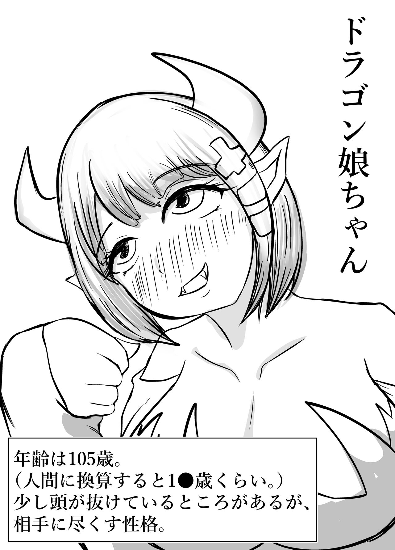 [Nuru kuchi tō] [Isekai fuuzoku] Okuchi senmonten hen imagen número 3