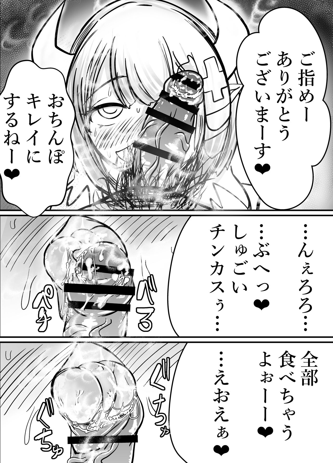 [Nuru kuchi tō] [Isekai fuuzoku] Okuchi senmonten hen imagen número 4