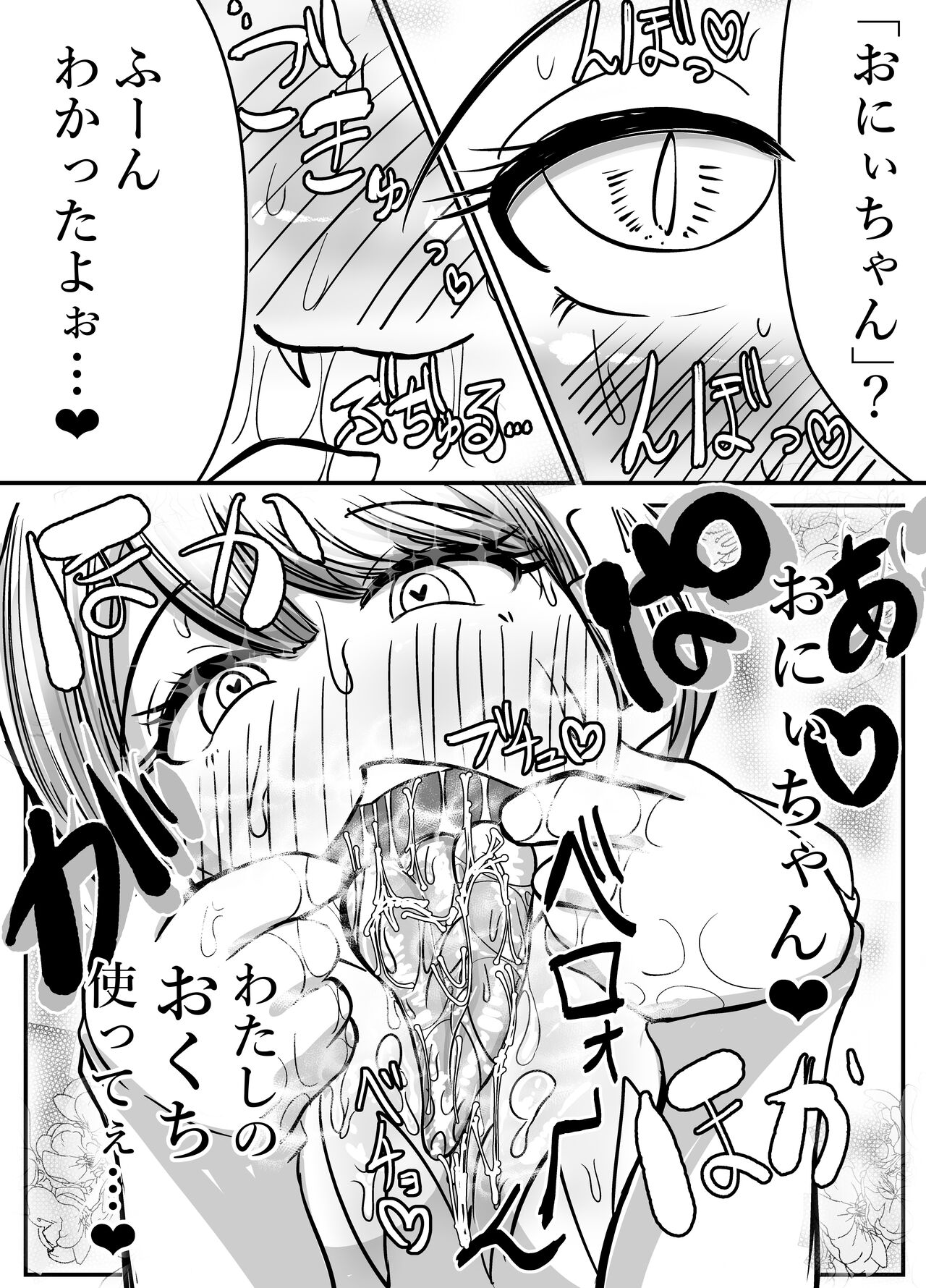 [Nuru kuchi tō] [Isekai fuuzoku] Okuchi senmonten hen imagen número 6