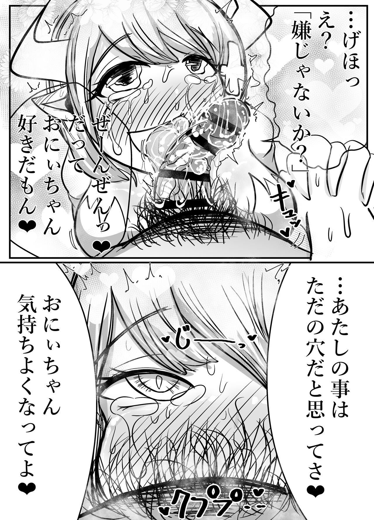 [Nuru kuchi tō] [Isekai fuuzoku] Okuchi senmonten hen imagen número 9