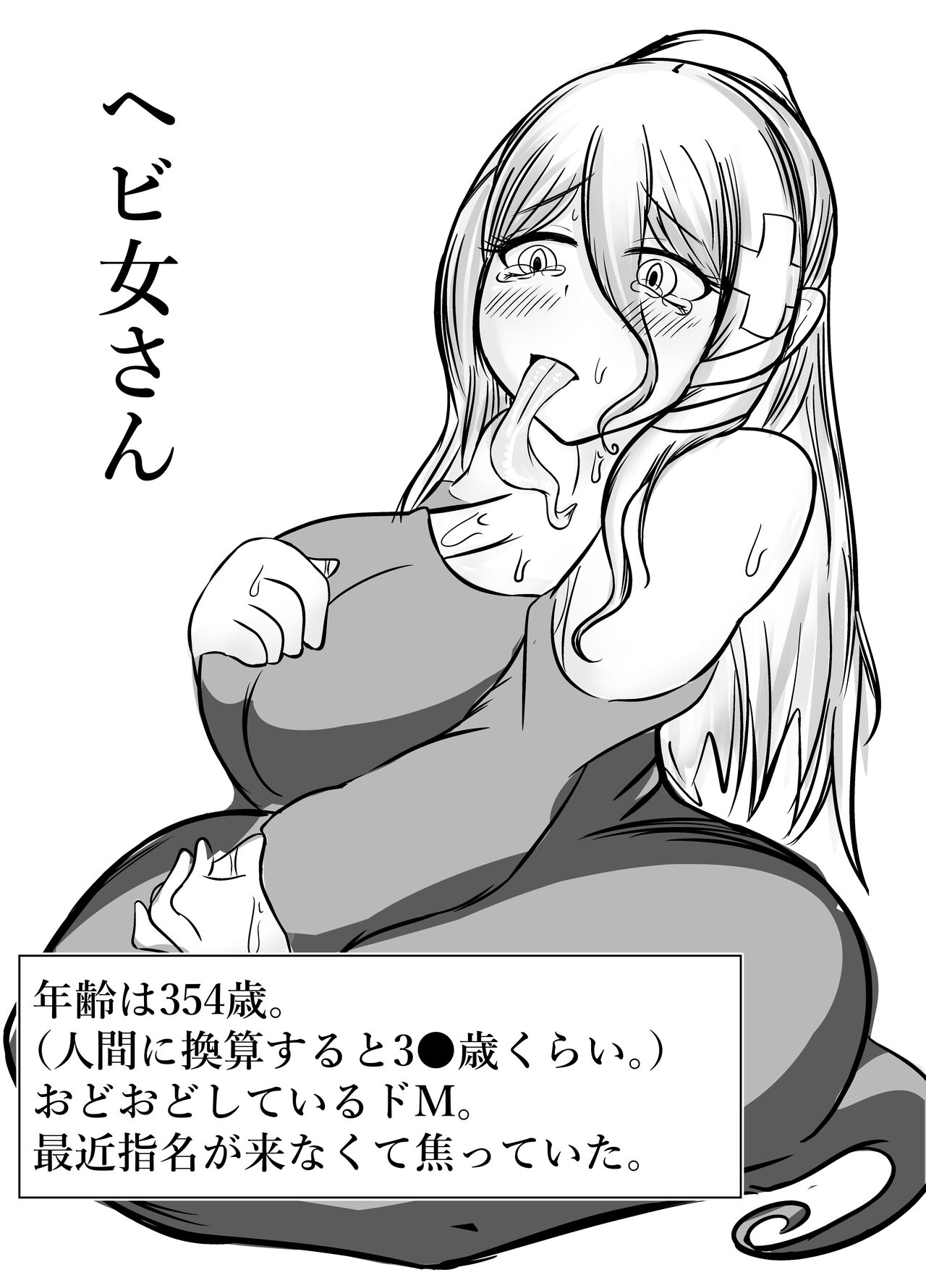 [Nuru kuchi tō] [Isekai fuuzoku] Okuchi senmonten hen imagen número 13