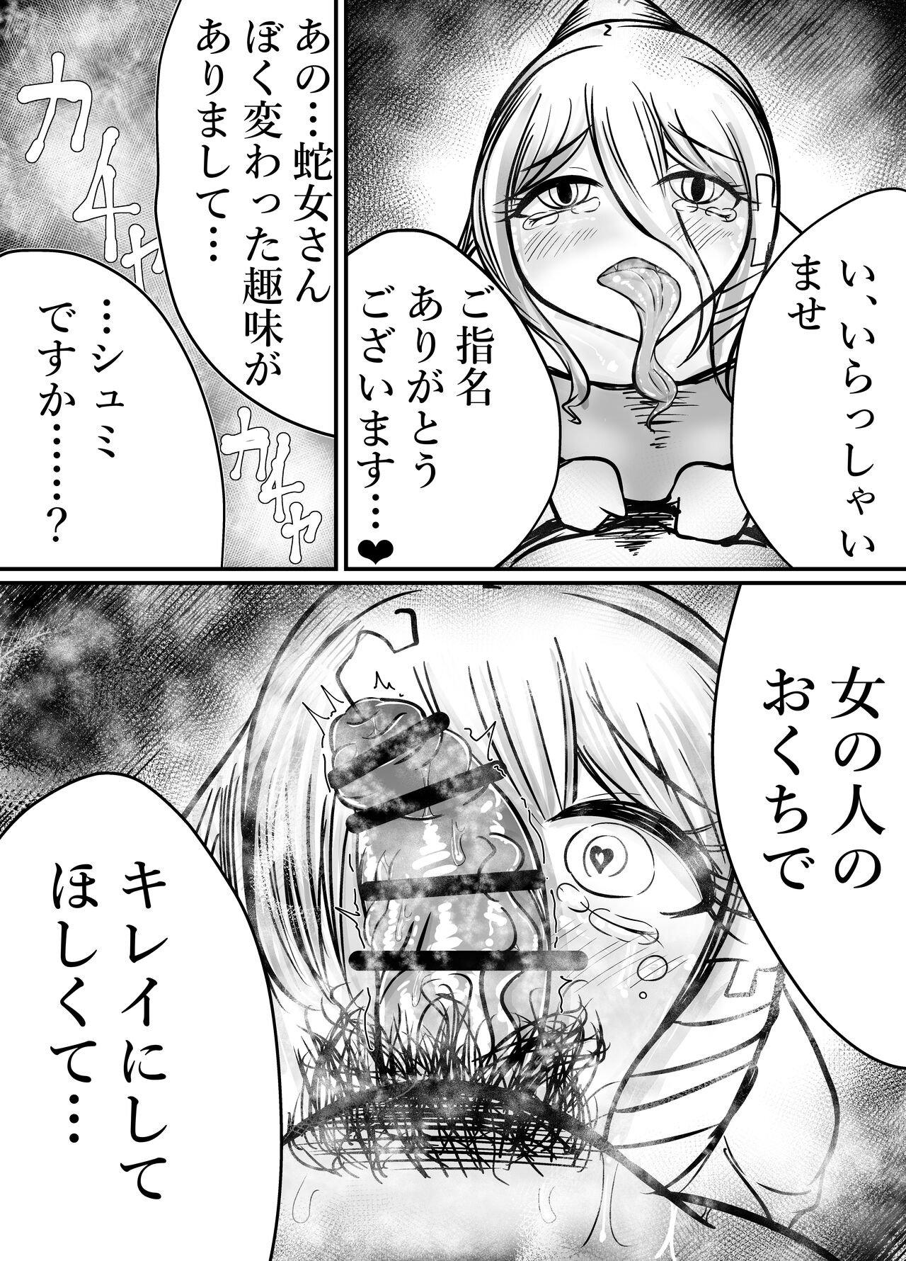 [Nuru kuchi tō] [Isekai fuuzoku] Okuchi senmonten hen imagen número 14