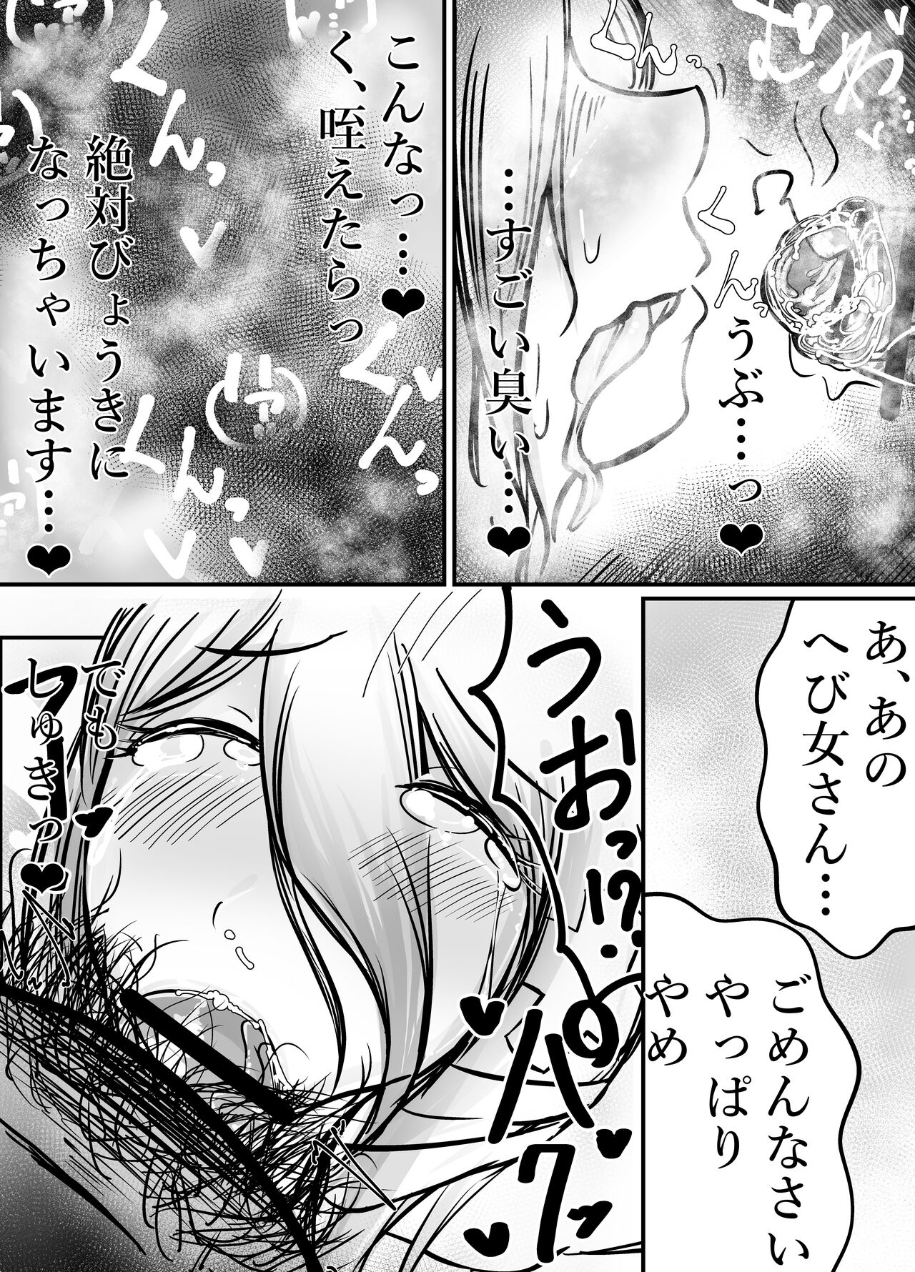 [Nuru kuchi tō] [Isekai fuuzoku] Okuchi senmonten hen imagen número 15