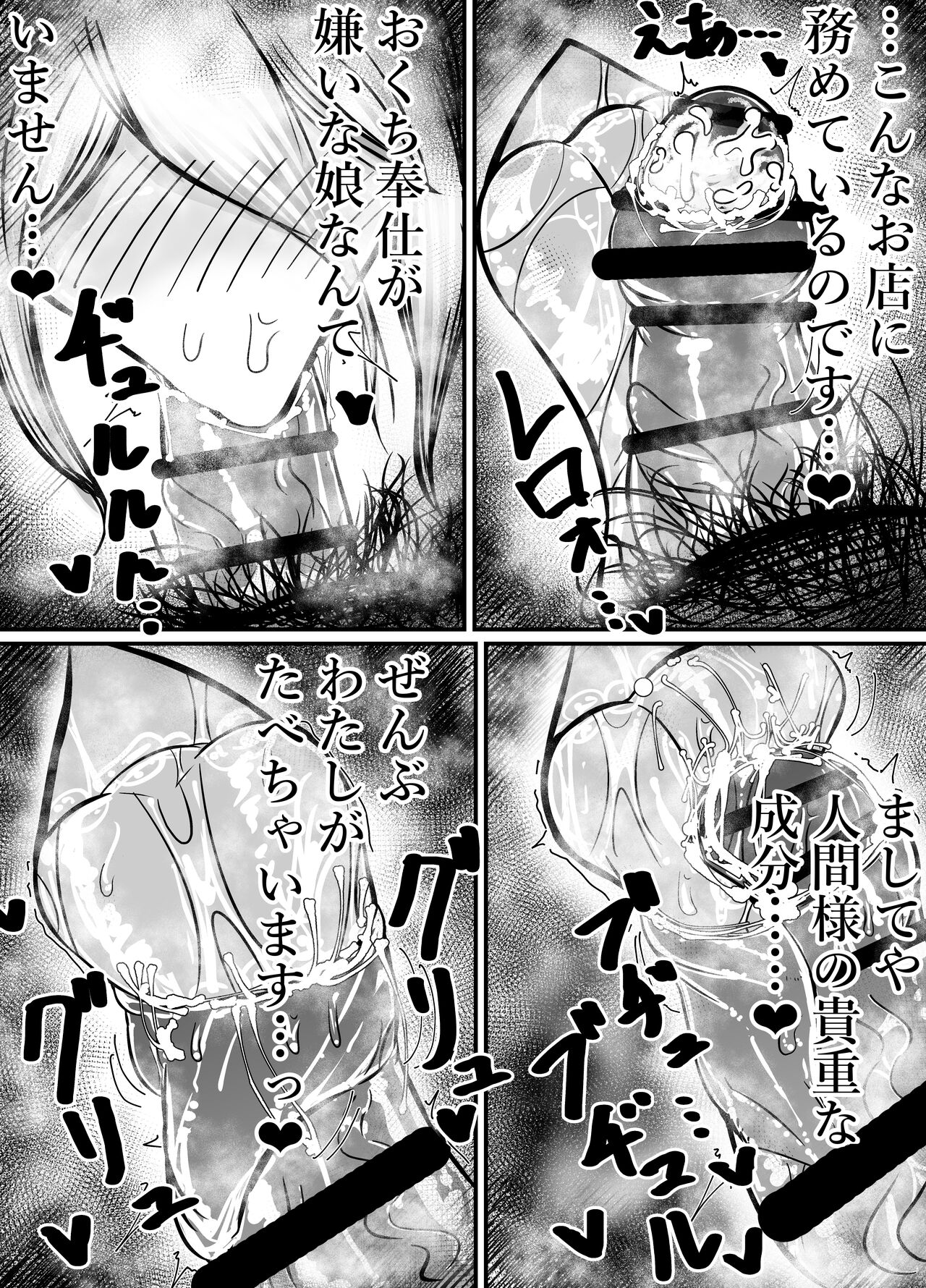 [Nuru kuchi tō] [Isekai fuuzoku] Okuchi senmonten hen imagen número 16