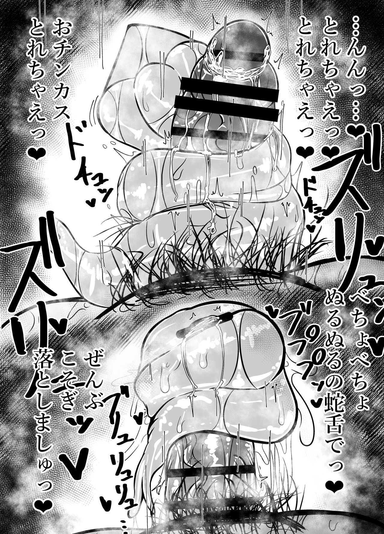 [Nuru kuchi tō] [Isekai fuuzoku] Okuchi senmonten hen imagen número 18