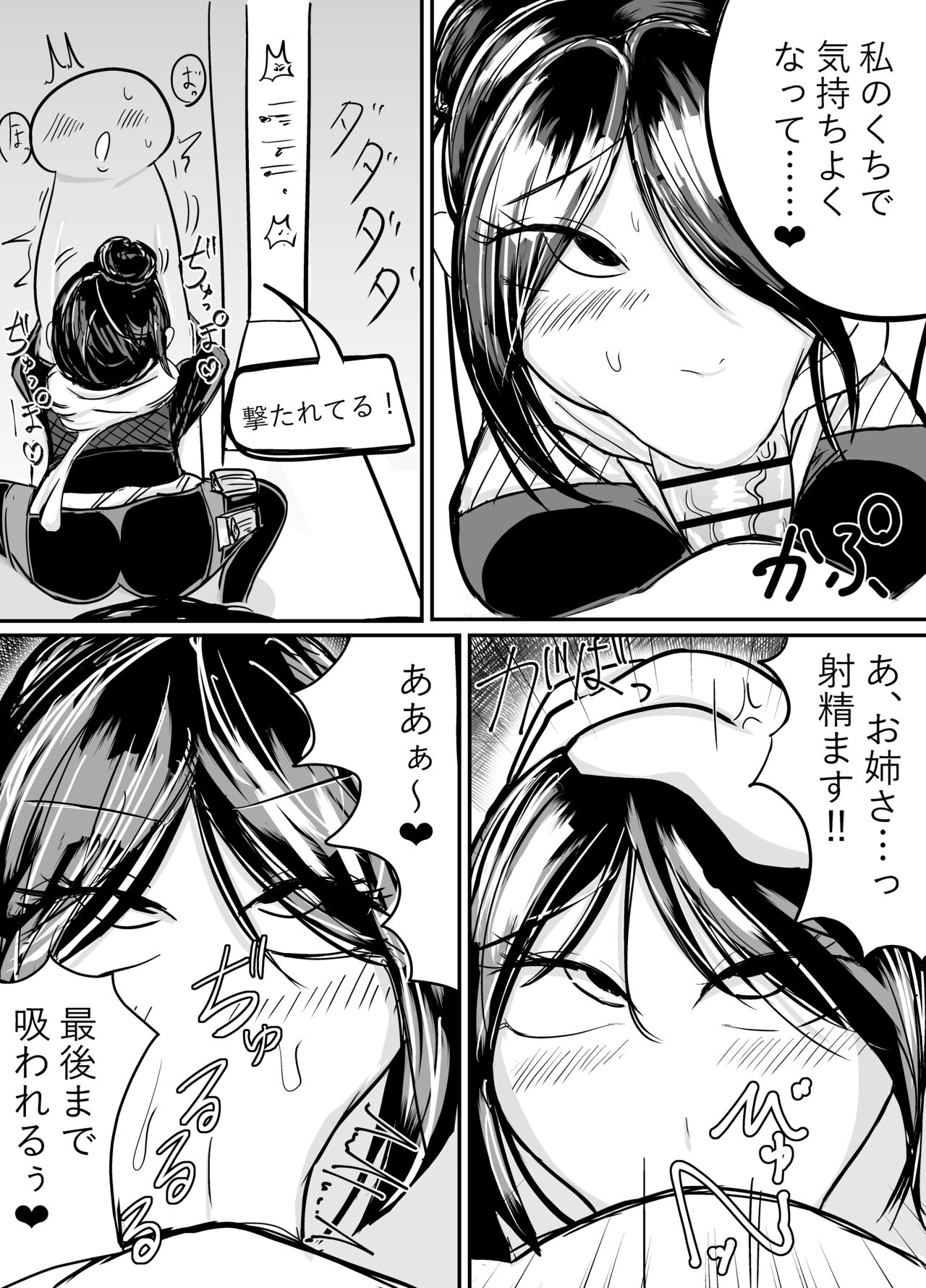 [Nuru kuchi tō] Okuchi dake no hon imagen número 4