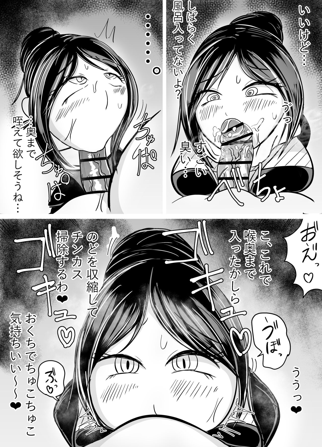 [Nuru kuchi tō] Okuchi dake no hon imagen número 7