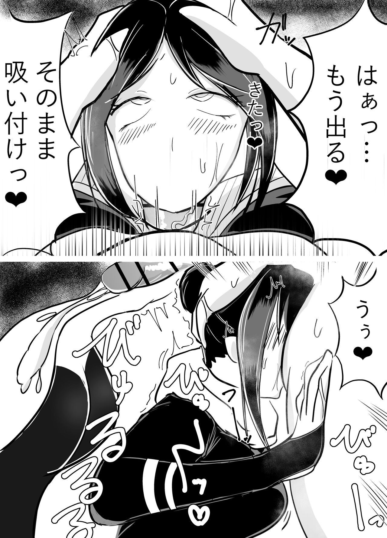 [Nuru kuchi tō] Okuchi dake no hon imagen número 9